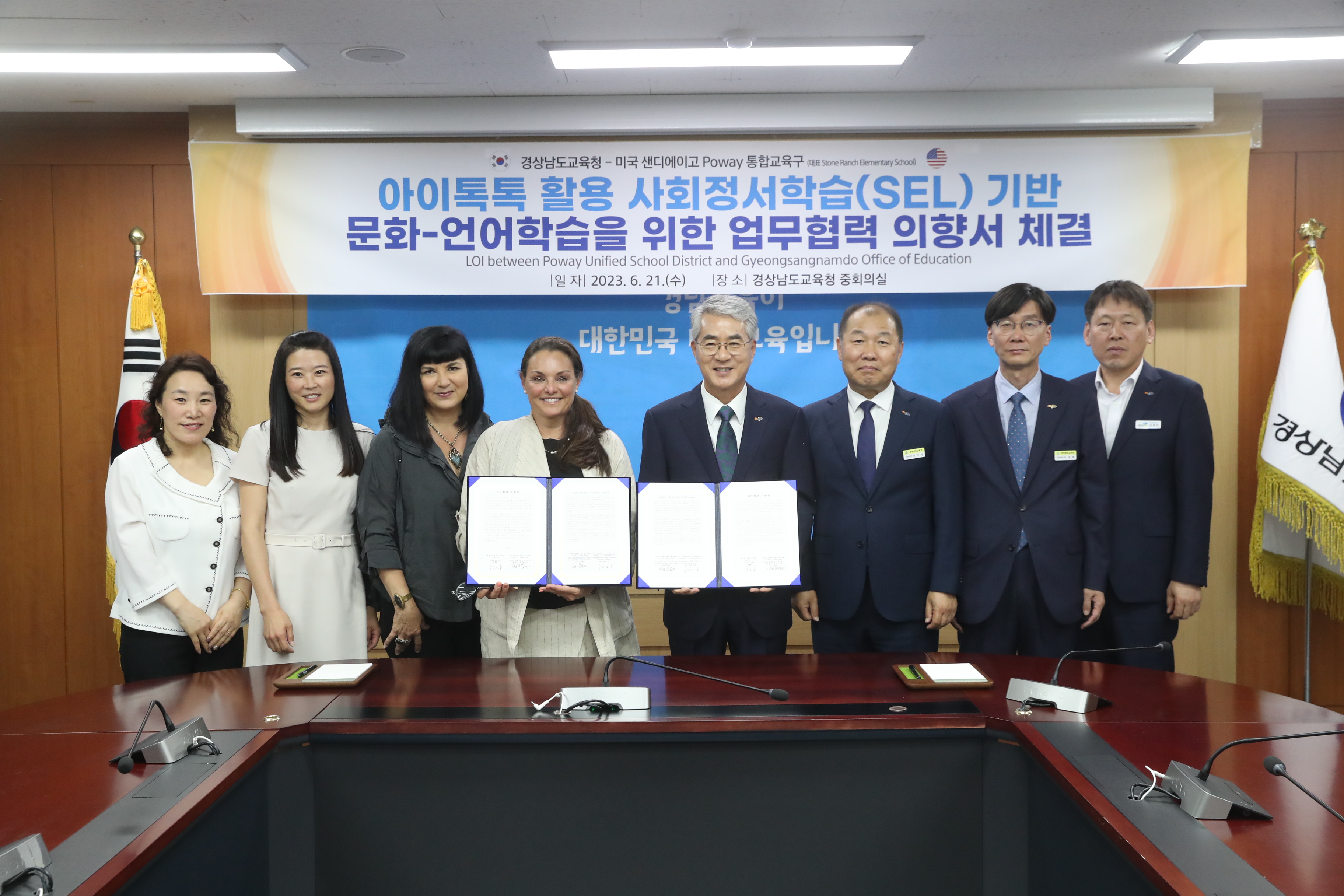 경남교육청-미국 포웨이 통합 교육구 업무 협력 의향서 체결(창의인재과 이진숙 ☎210-5131 또는 김인철 ☎210-5136) - 관련이미지2
