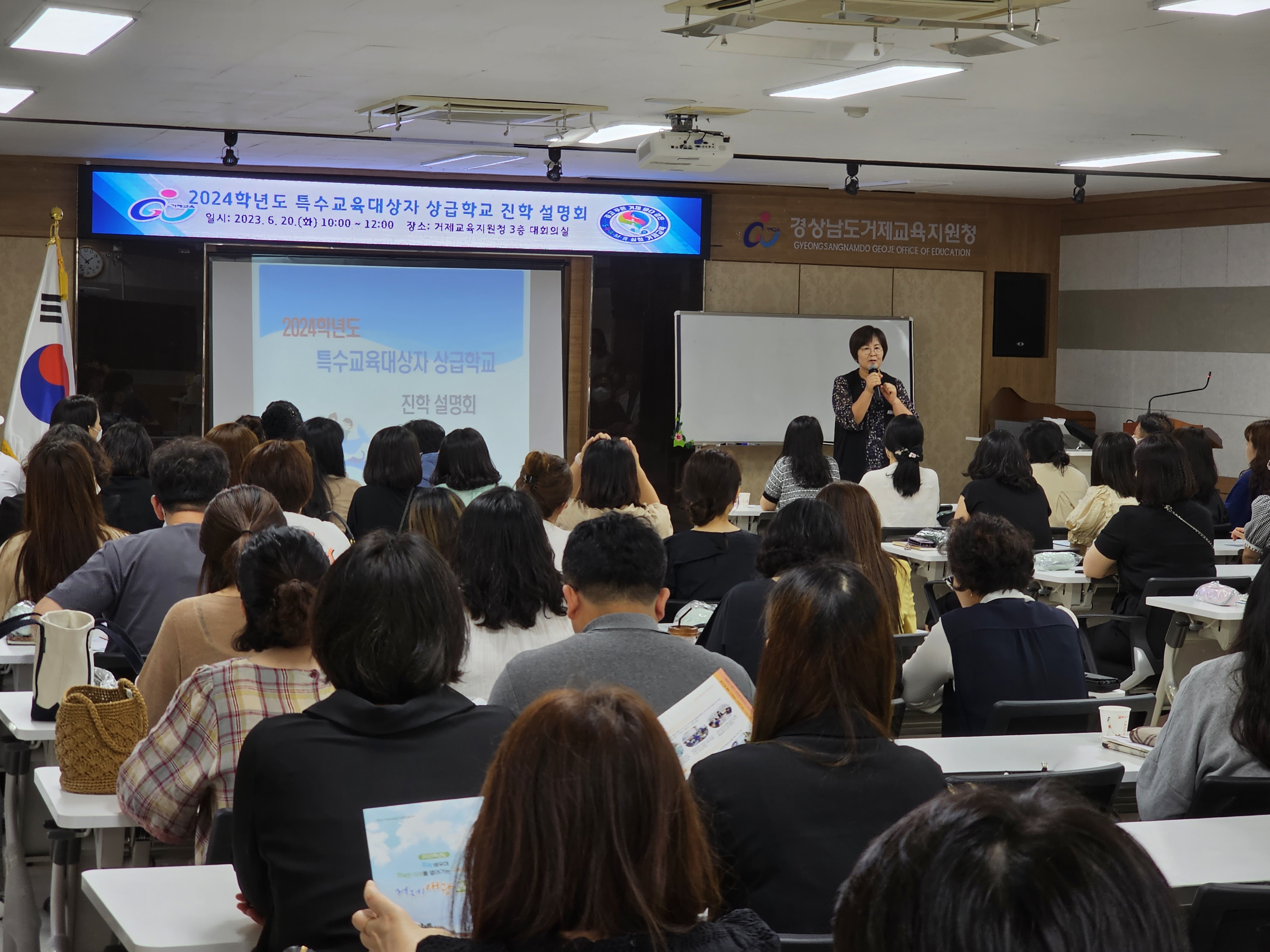 거제교육지원청, 2024학년도 특수교육대상자 상급학교 진학 설명회 - 관련이미지1