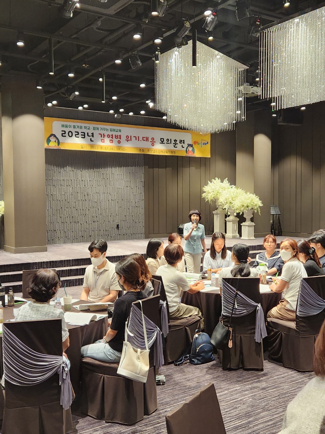 김해교육지원청, 학교 감염병 위기·대응 모의훈련 실시 - 관련이미지2