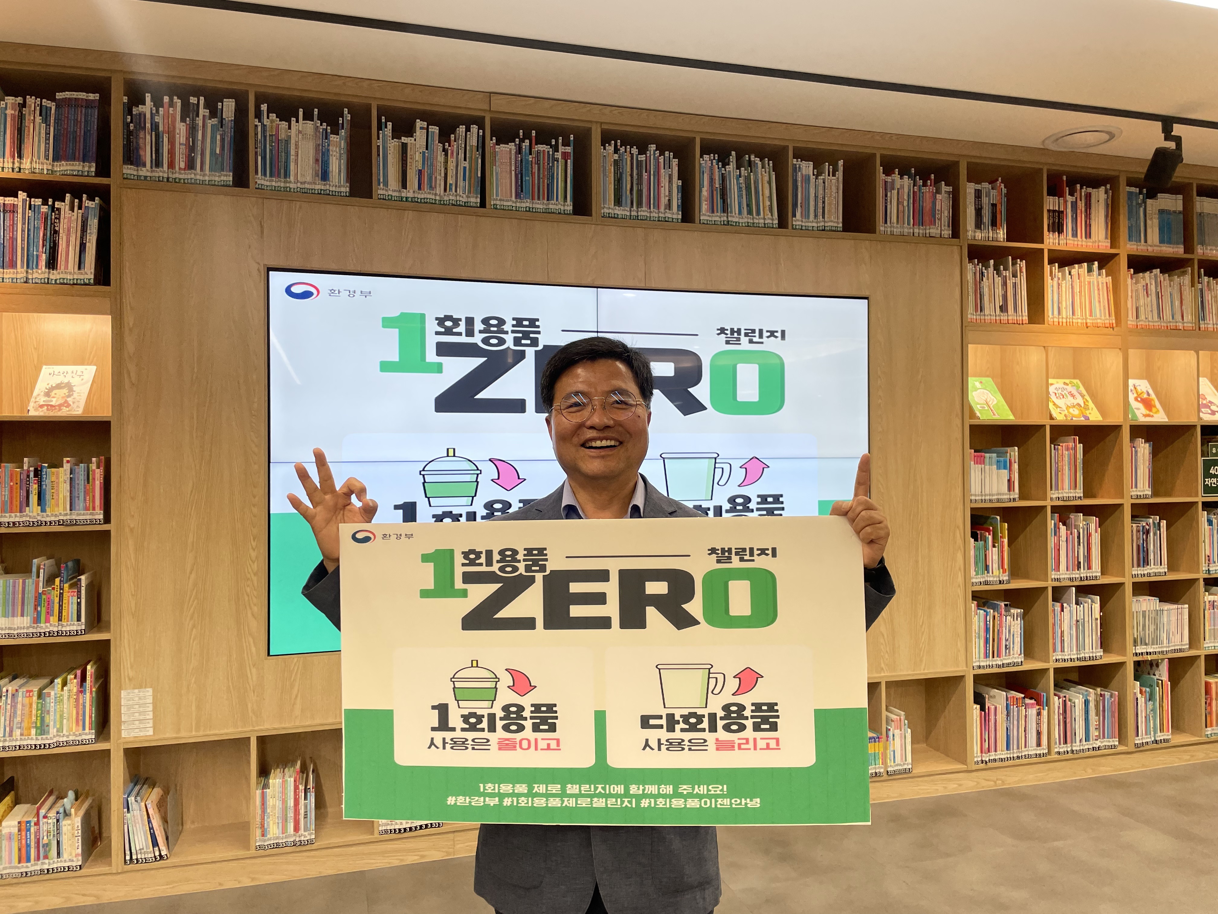 마산도서관, ‘1회용품 제로 챌린지’ 동참 - 관련이미지1