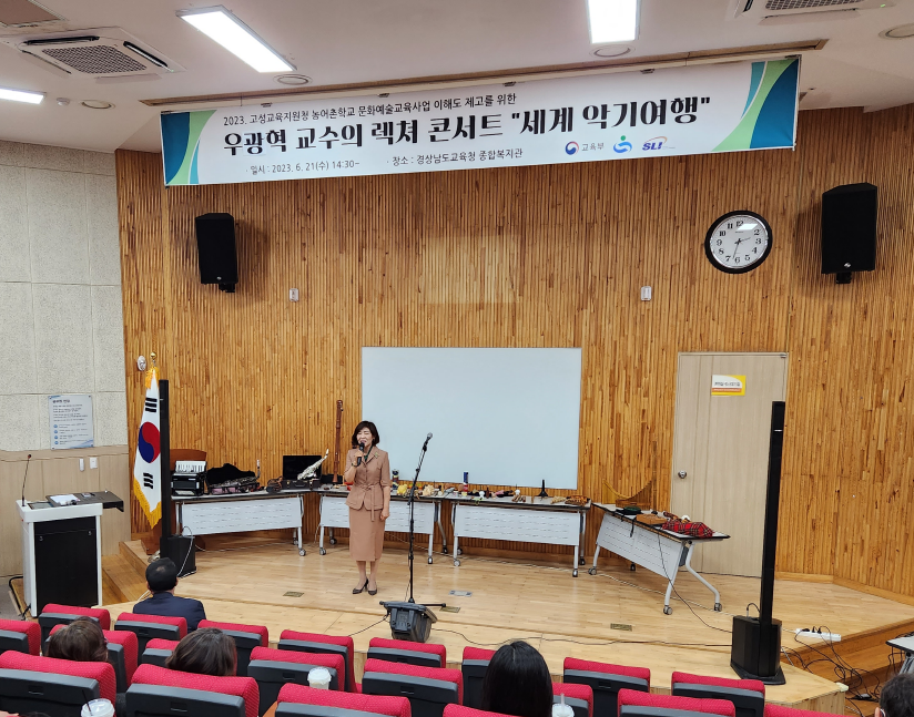 고성교육지원청, 농어촌학교 문화예술교육지원사업 이해도 제고를 위한 공연 열어 - 관련이미지1