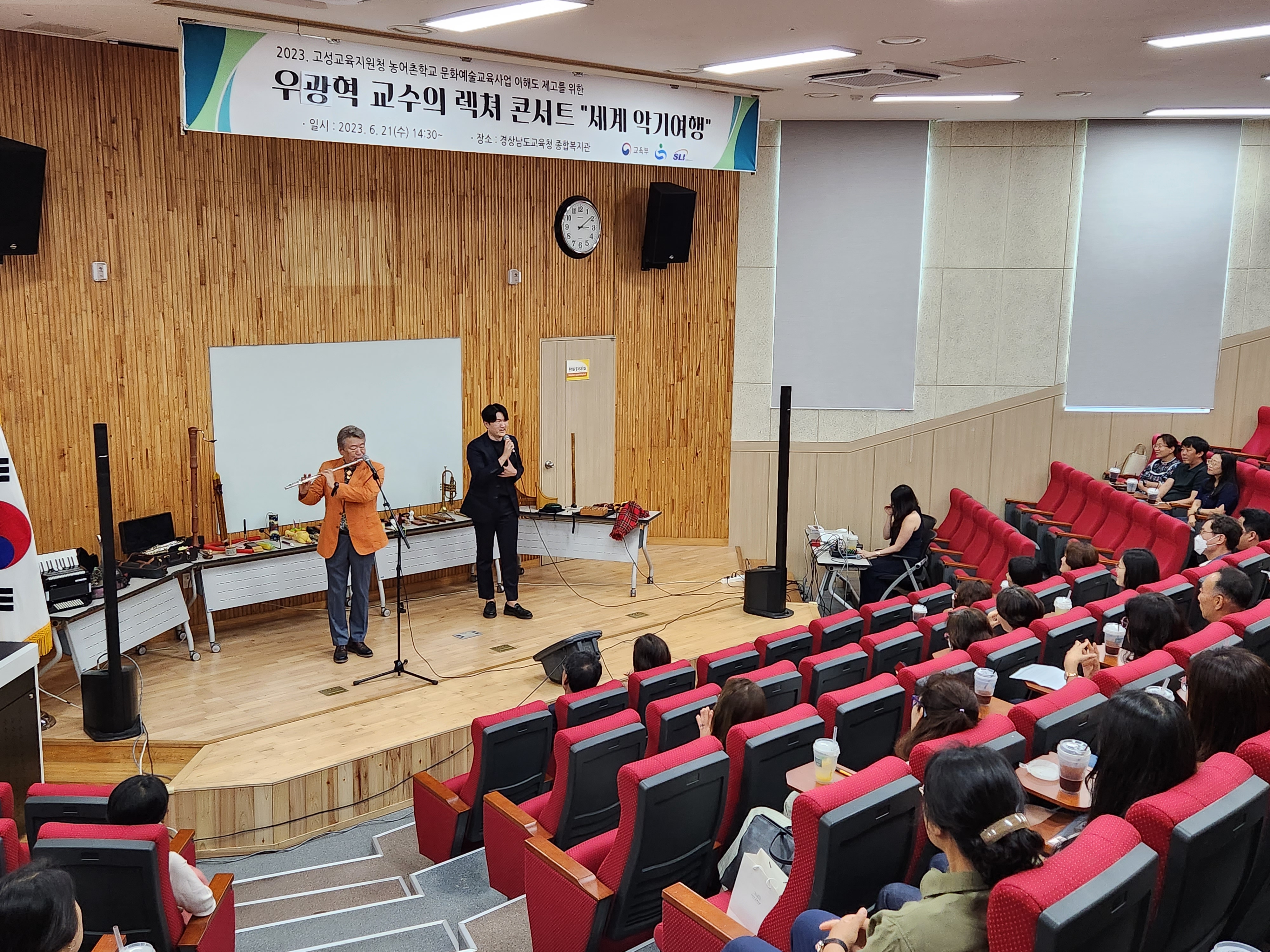 고성교육지원청, 농어촌학교 문화예술교육지원사업 이해도 제고를 위한 공연 열어 - 관련이미지2