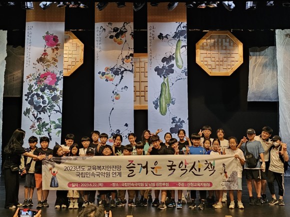 산청교육지원청,  교육복지안전망 국악문화체험 프로그램 ‘즐거운 국악산책’ - 관련이미지1