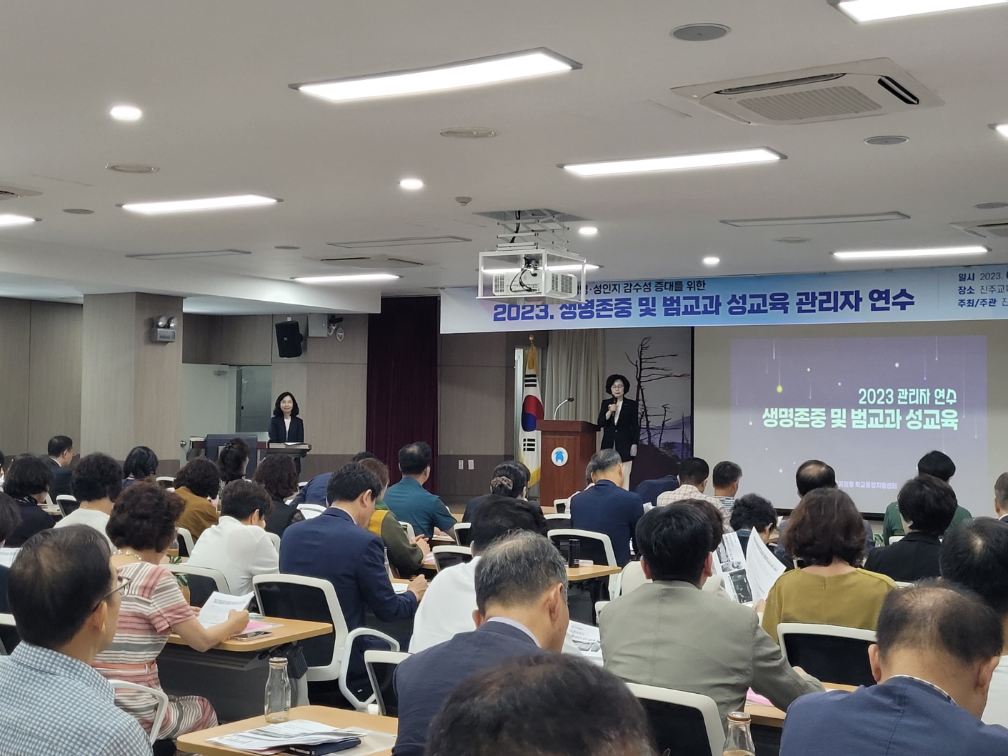 진주교육지원청, ‘생명존중 및 범교과 성교육 관리자 연수’실시 - 관련이미지1