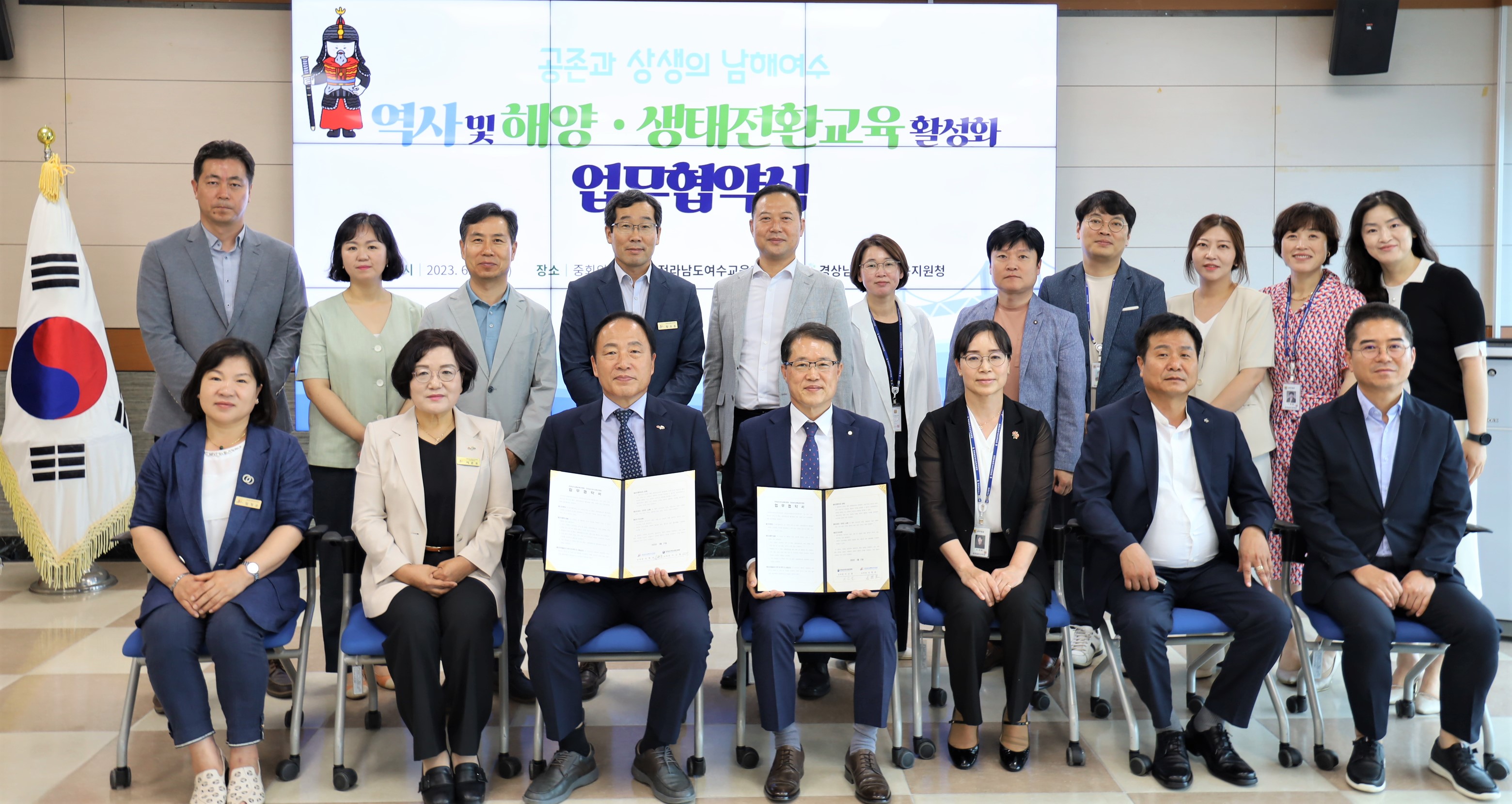 남해？여수교육지원청, 공존과 상생의 교육협력을 위해 손잡다 - 관련이미지2