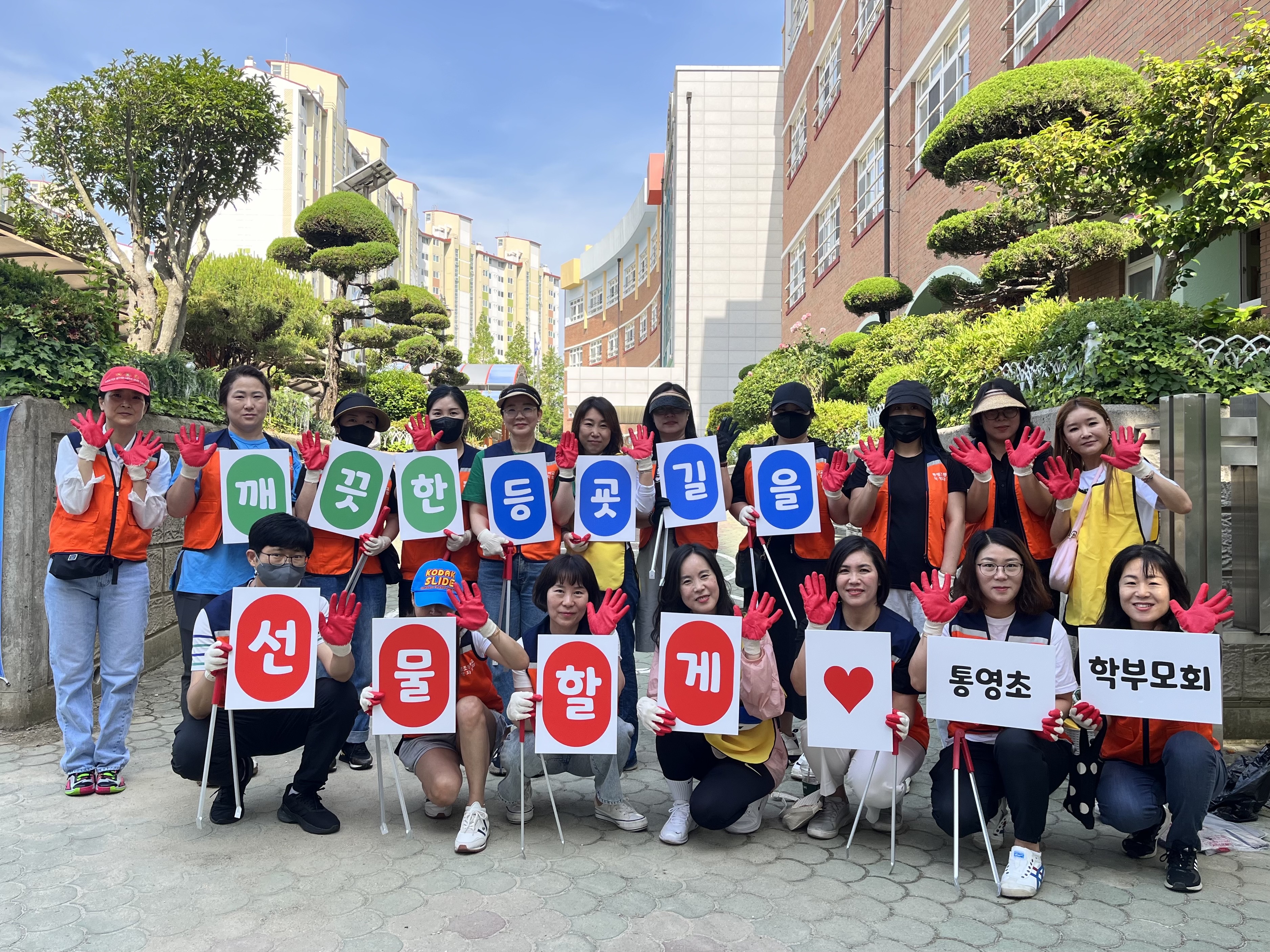 학교 참여를 통한 교육공동체 소통과 나눔의 실천,  통영초 학부모회가 함께 하다. - 관련이미지2