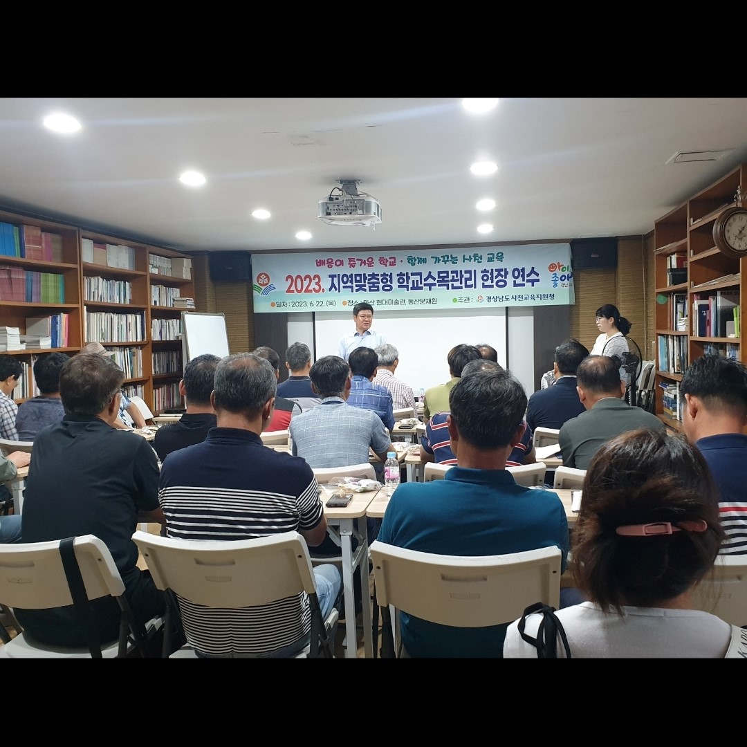 사천교육지원청, 2023년 지역맞춤형 학교 수목관리 현장연수 - 관련이미지4