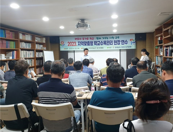 사천교육지원청, 2023년 지역맞춤형 학교 수목관리 현장연수 - 관련이미지9