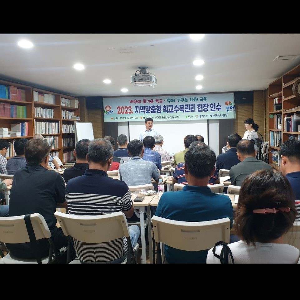 사천교육지원청, 2023년 지역맞춤형 학교 수목관리 현장연수 - 관련이미지11
