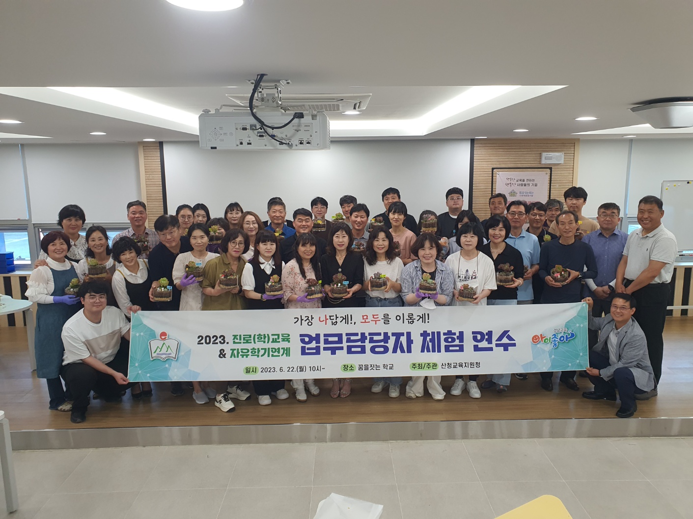 산청교육지원청, 진로교육-자유학기제 업무담당자 역량강화 체험 연수 실시 - 관련이미지1