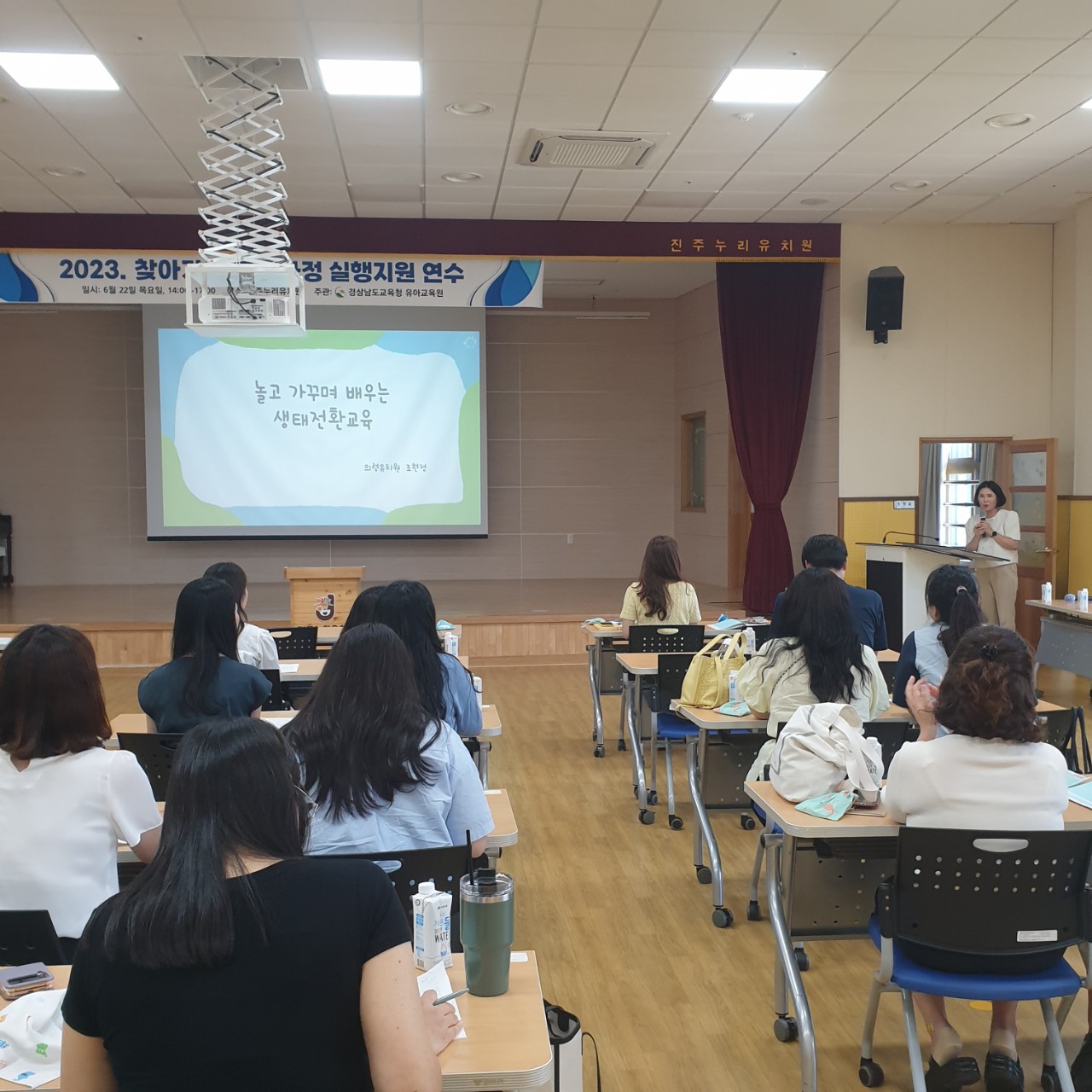 경상남도교육청 유아교육원, 놀이중심교육과정과 연계한 생태전환교육을 실천하다! - 관련이미지2
