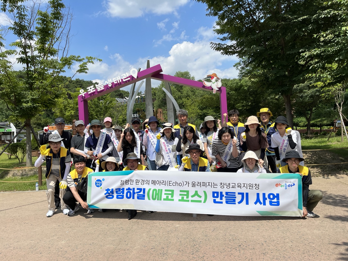 창녕교육지원청, 청렴행사로 우포늪에서 플로깅 실시 - 관련이미지1