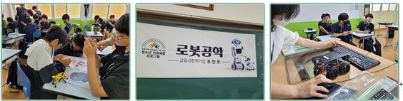 마산중학교 학생 맞춤형 진로체험 활동 - 관련이미지2