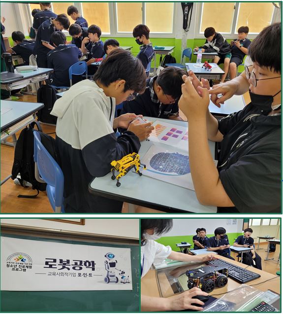 마산중학교 학생 맞춤형 진로체험 활동 - 관련이미지3