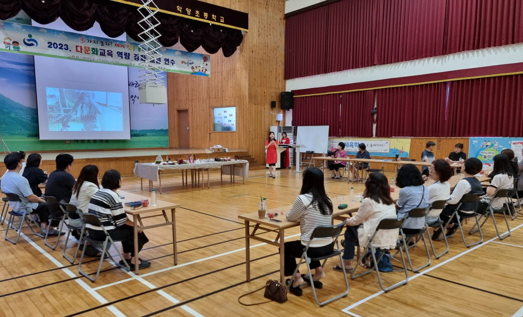 하동 악양초, 하동군 관내 교원 대상 다문화 인식 개선 연수 실시 - 관련이미지2