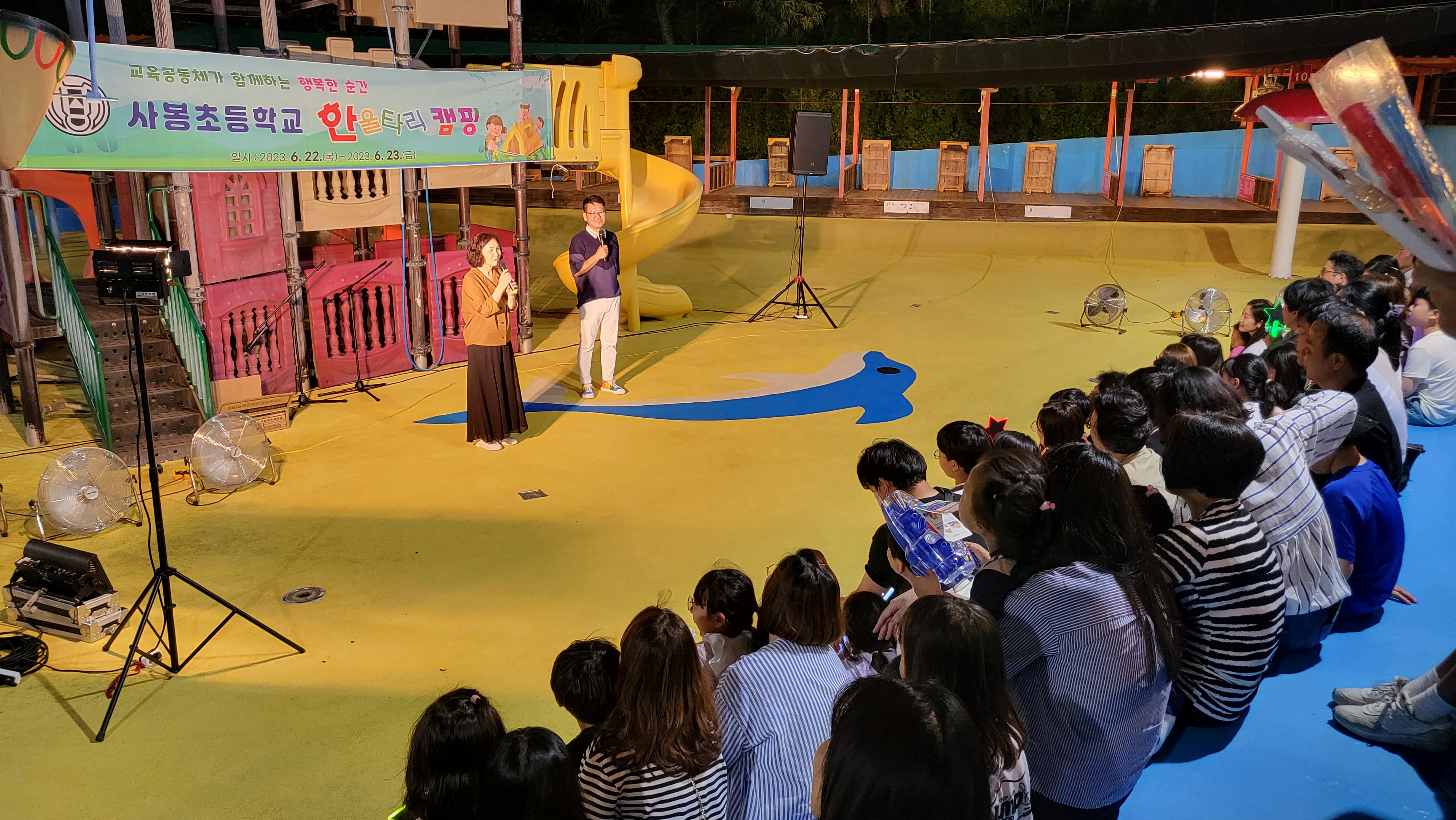 진주 사봉초, 교육공동체 한울타리 캠핑 실시 - 관련이미지2