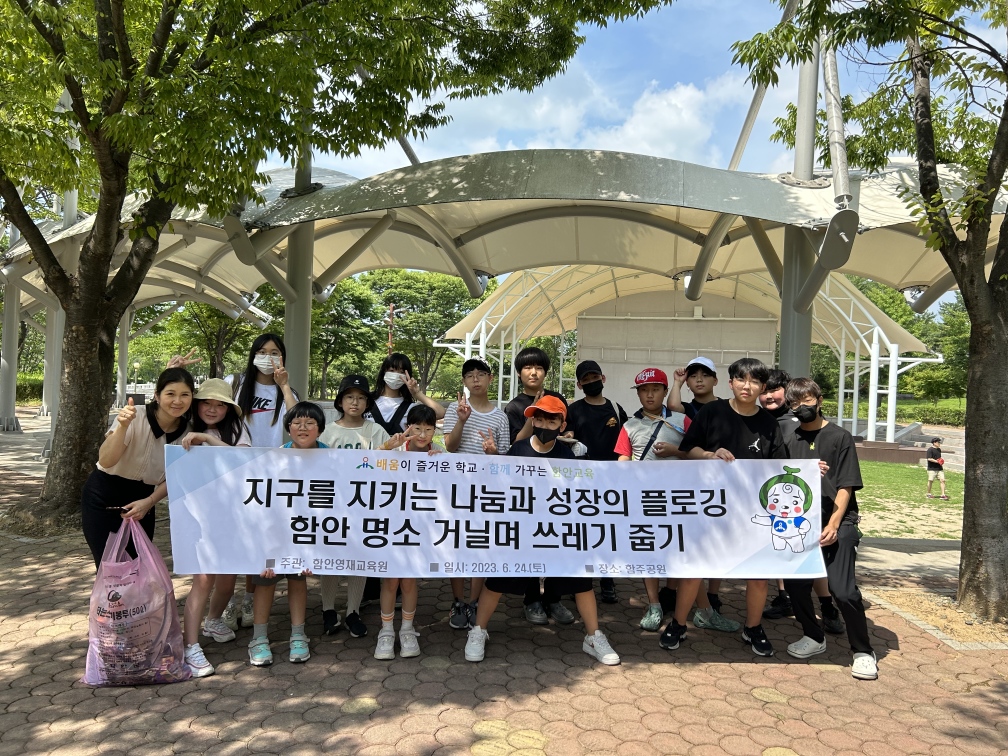 지구를 지키는 나눔과 성장의 플로깅 - 관련이미지6