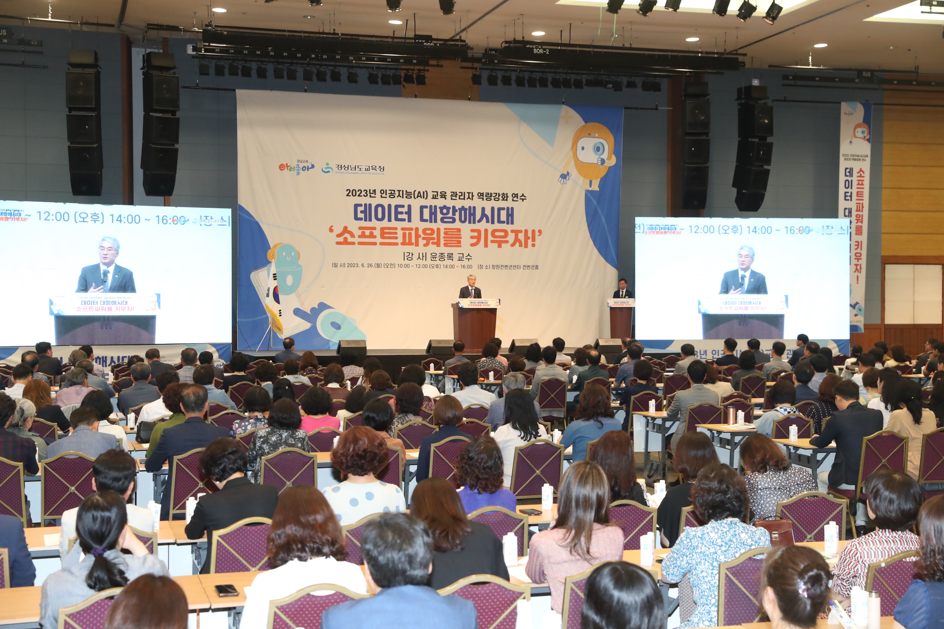 데이터 대항해시대 ‘소프트 파워를 키우자!’(창의인재과 김인철 ☎210-5136) - 관련이미지2