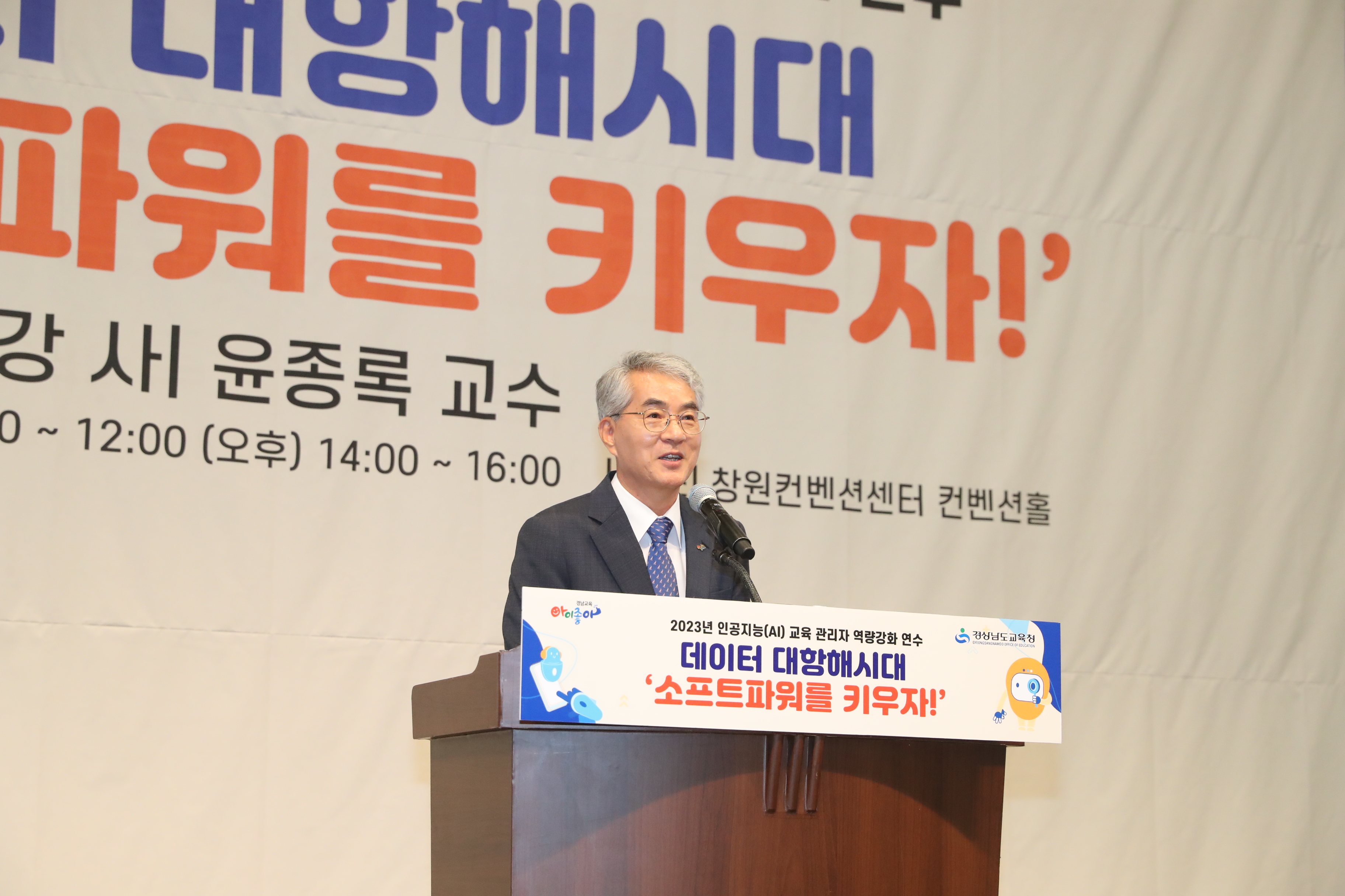 데이터 대항해시대 ‘소프트 파워를 키우자!’ - 관련이미지1