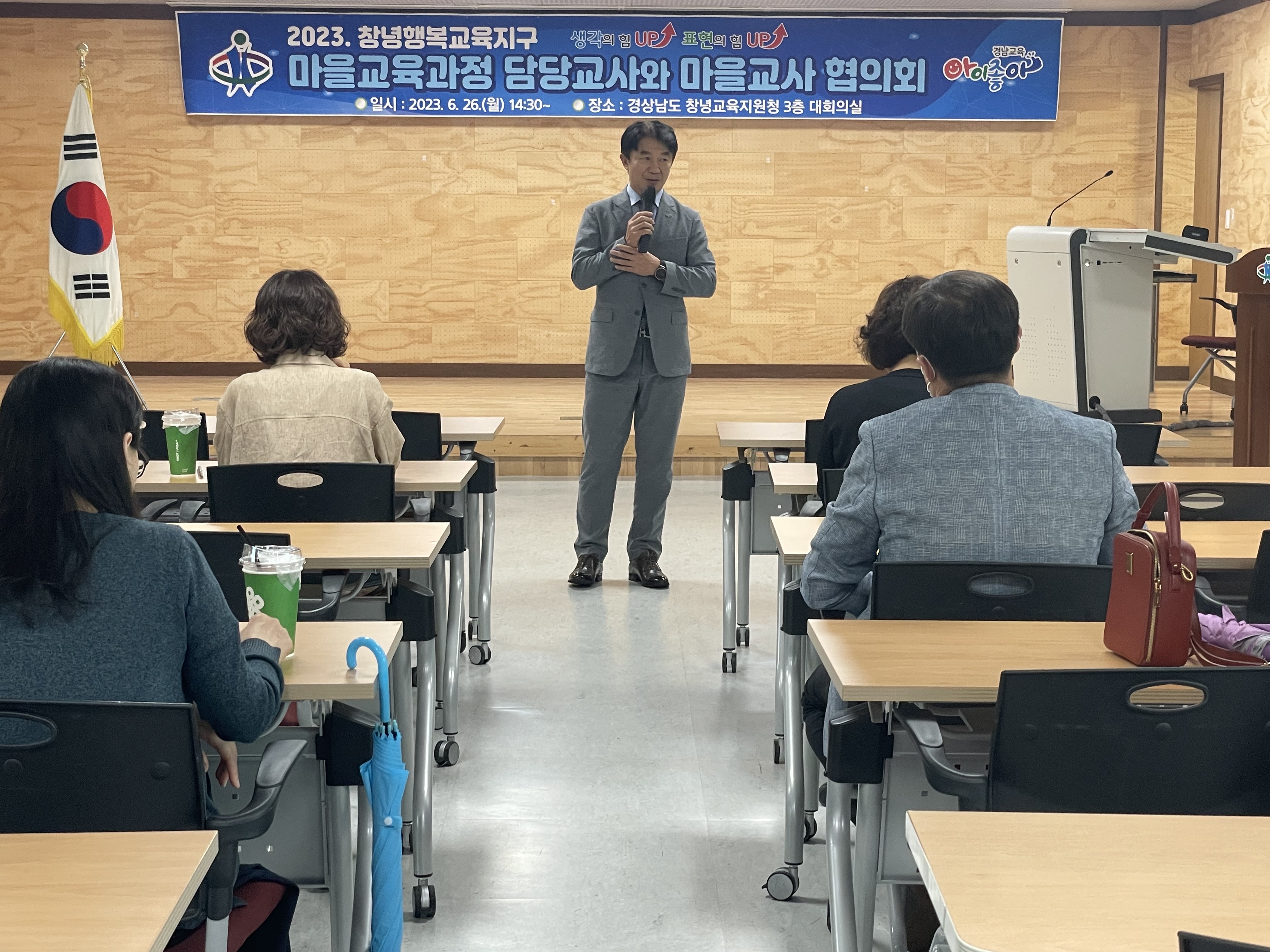 창녕교육지원청, 마을교육과정 담당교사와 마을교사 협의회 실시 - 관련이미지1
