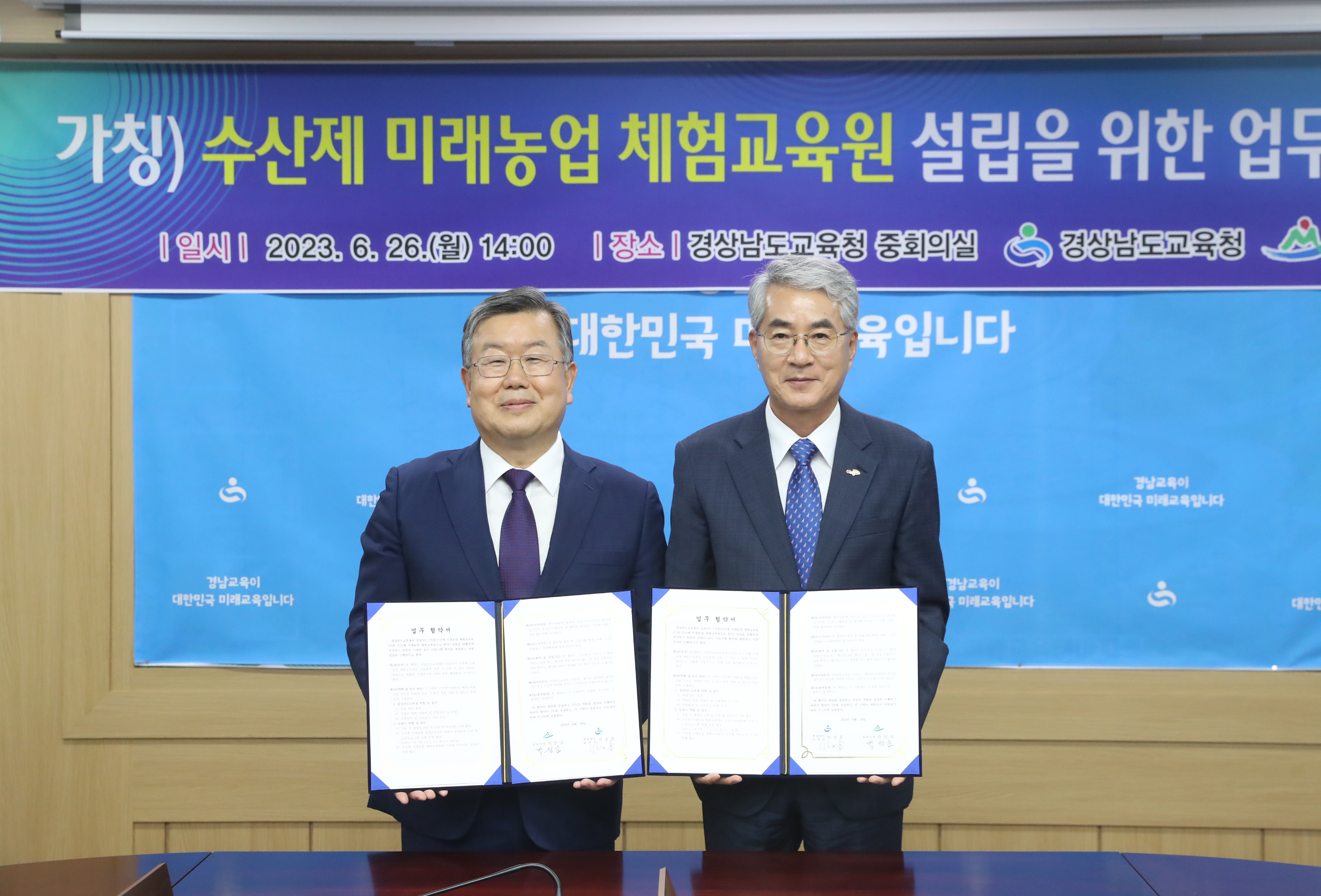 (가칭)수산제 미래농업 체험교육원 설립 추진 - 관련이미지1