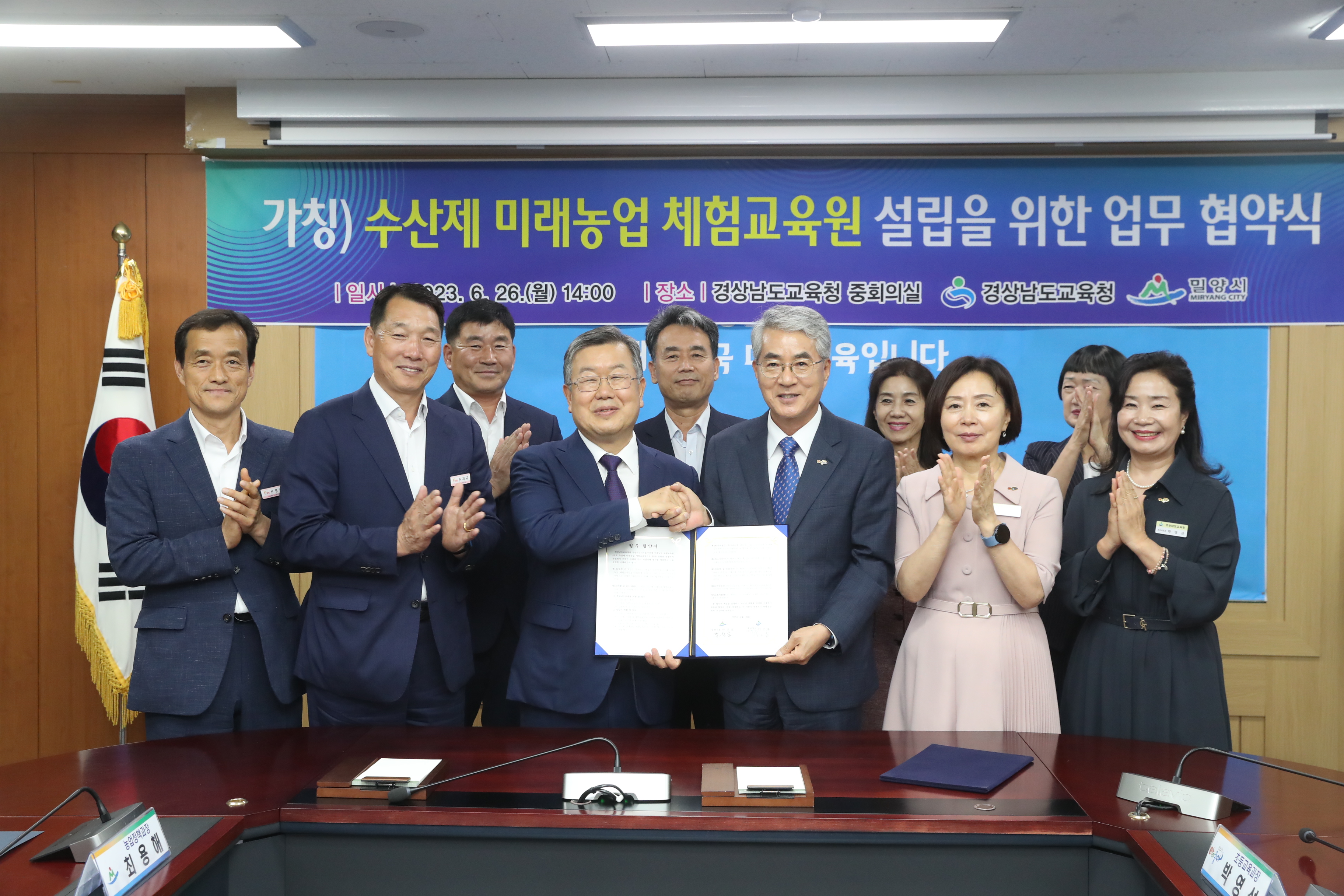 (가칭)수산제 미래농업 체험교육원 설립 추진 - 관련이미지2