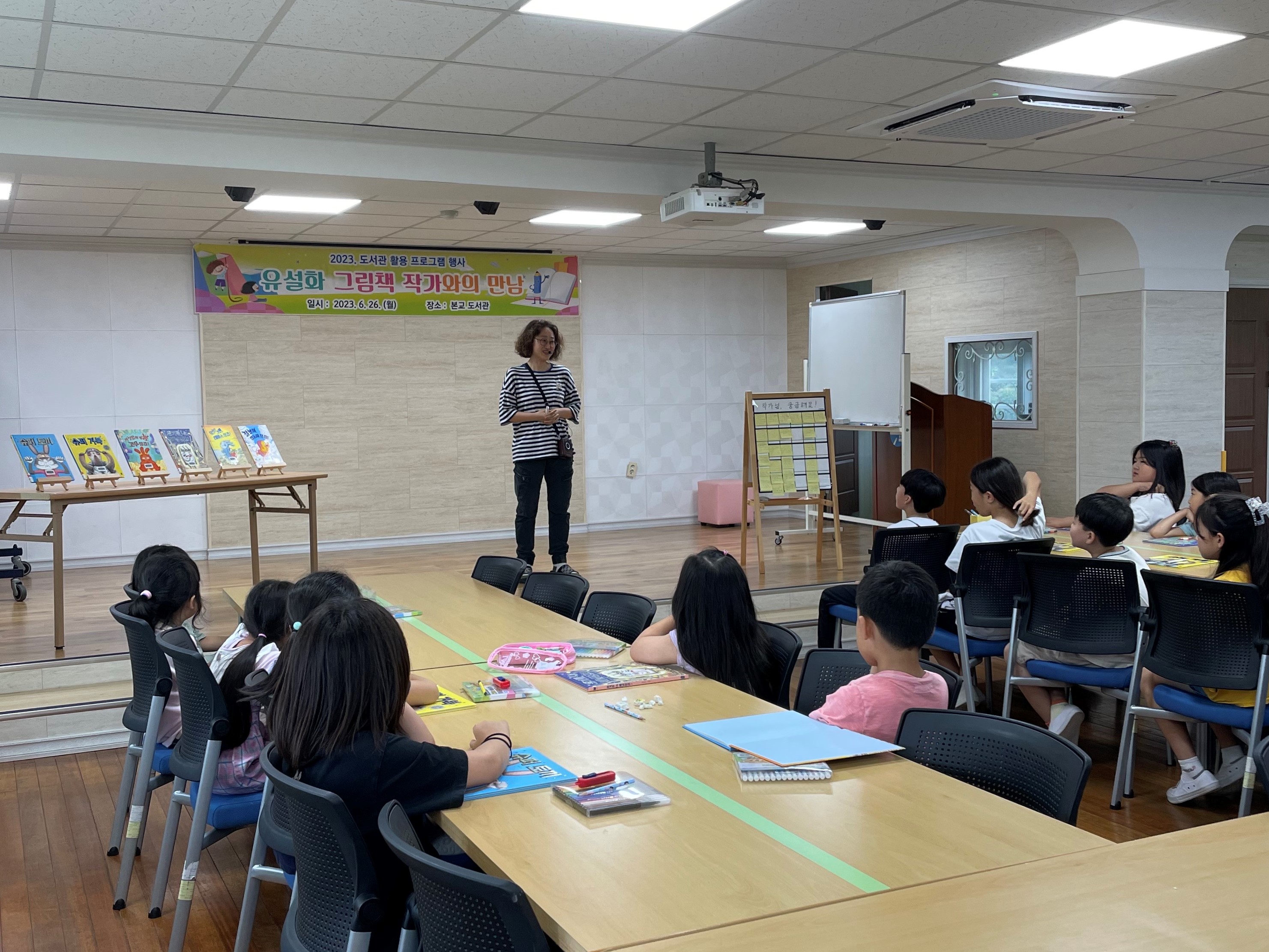 도산초, 유설화 그림책 작가와의 만남 개최 - 관련이미지1