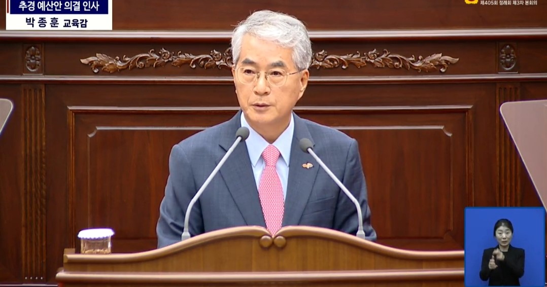 제405회 경상남도의회 본회의 교육감 발언 내용 (2023.6.22.) - 관련이미지1