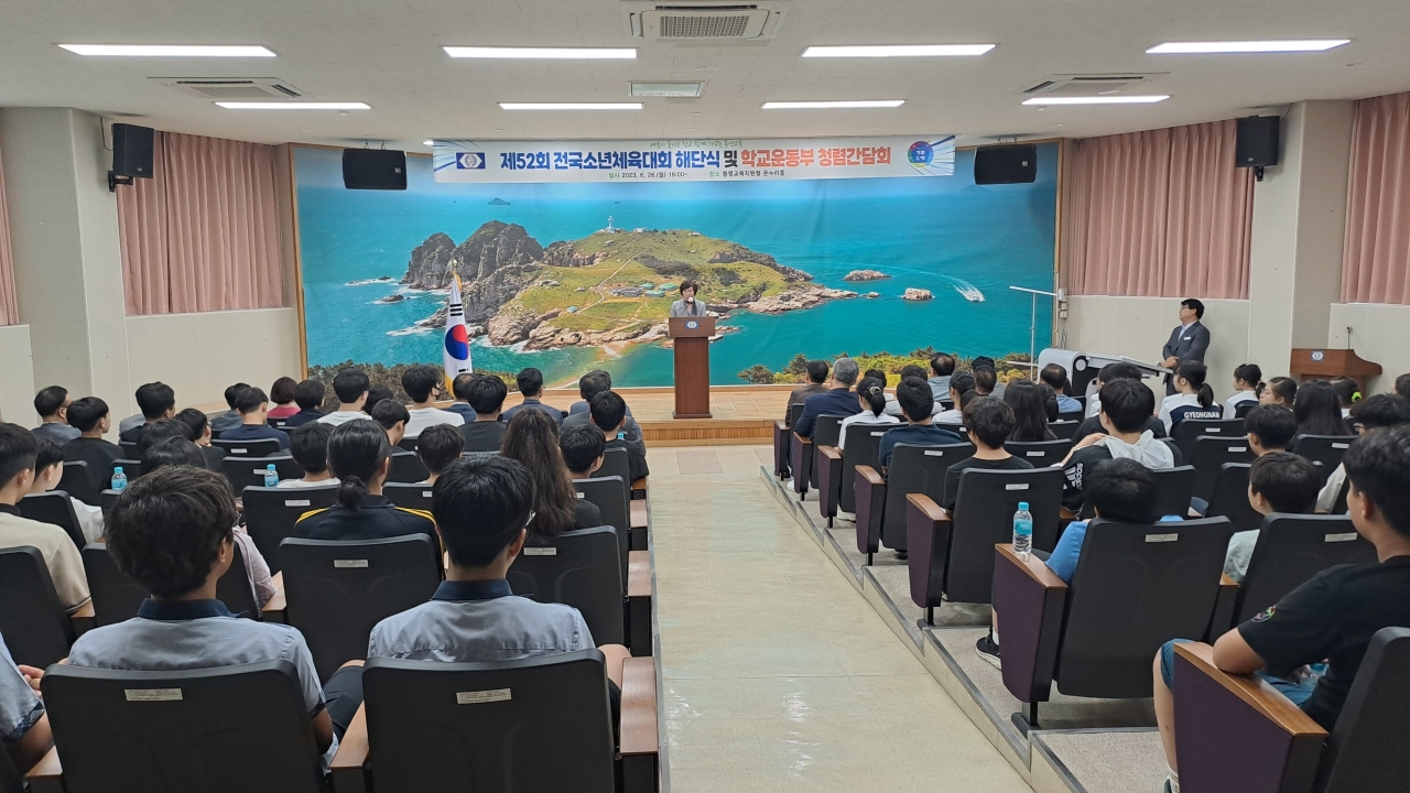 통영교육지원청, ‘역대 최고 성적!  통영교육지원청 제52회 전국소년체육대회 해단식 실시’ - 관련이미지1