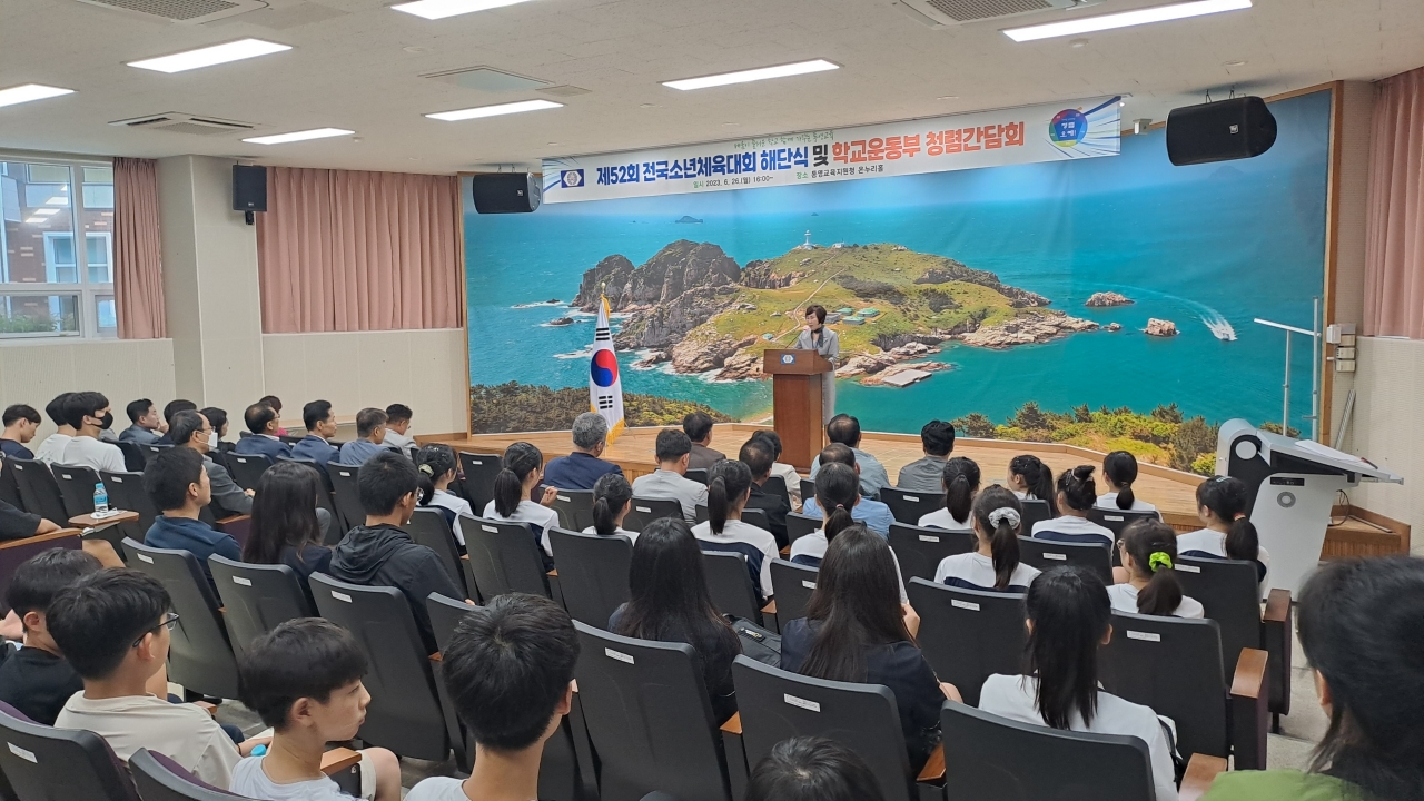 통영교육지원청, ‘역대 최고 성적!  통영교육지원청 제52회 전국소년체육대회 해단식 실시’ - 관련이미지2