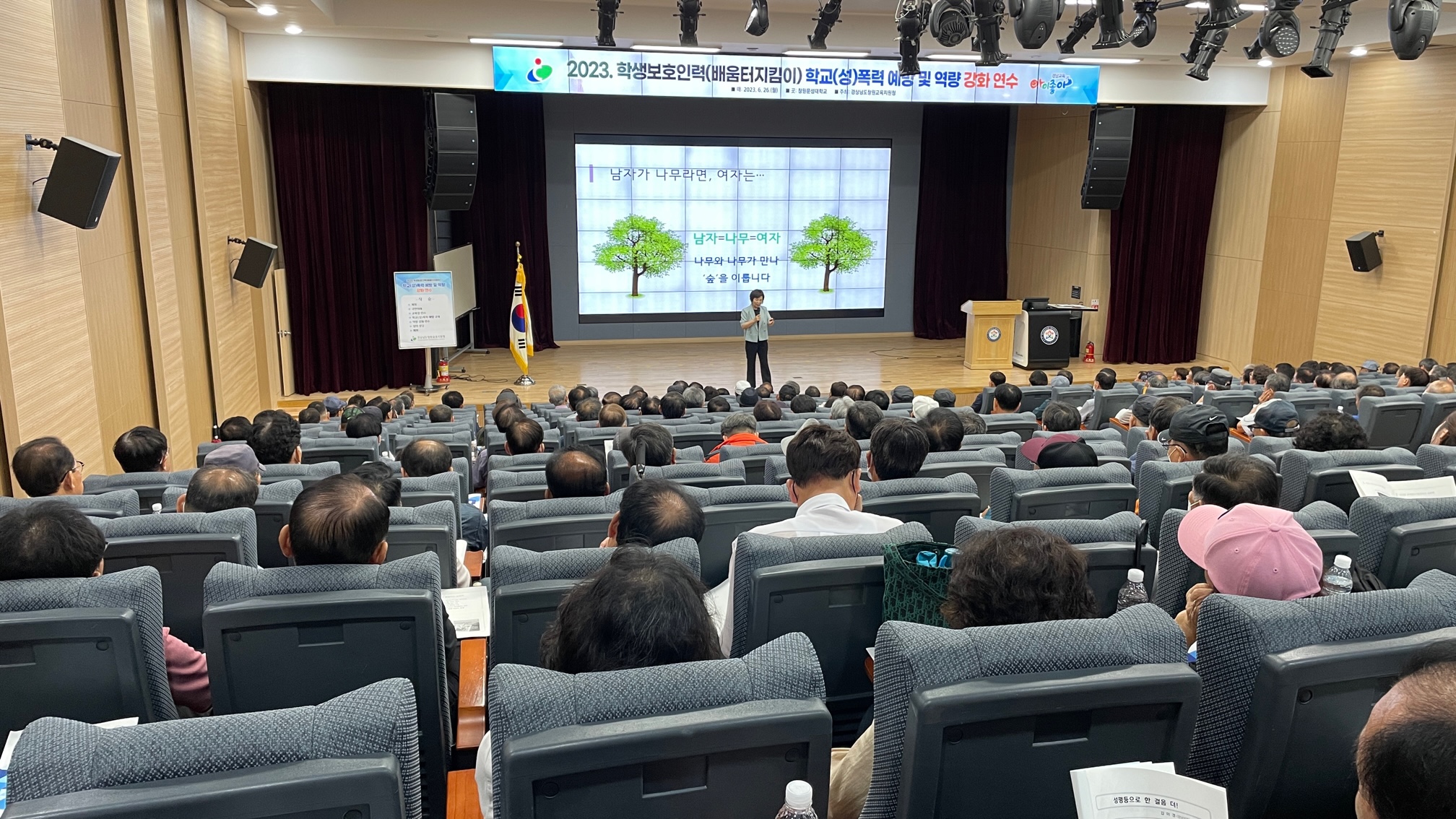 더 안전한 학교, 배움터지킴이가 만들어요! - 관련이미지1