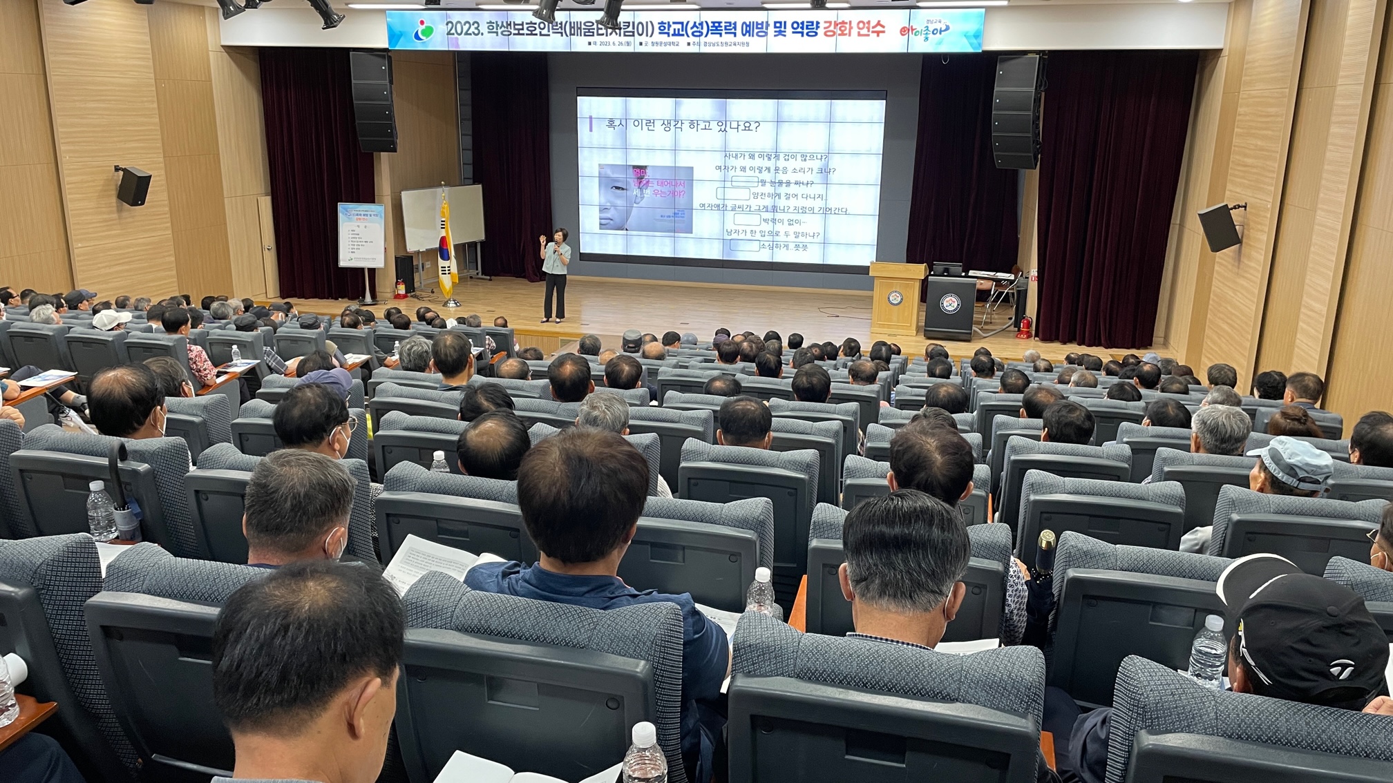 더 안전한 학교, 배움터지킴이가 만들어요! - 관련이미지2