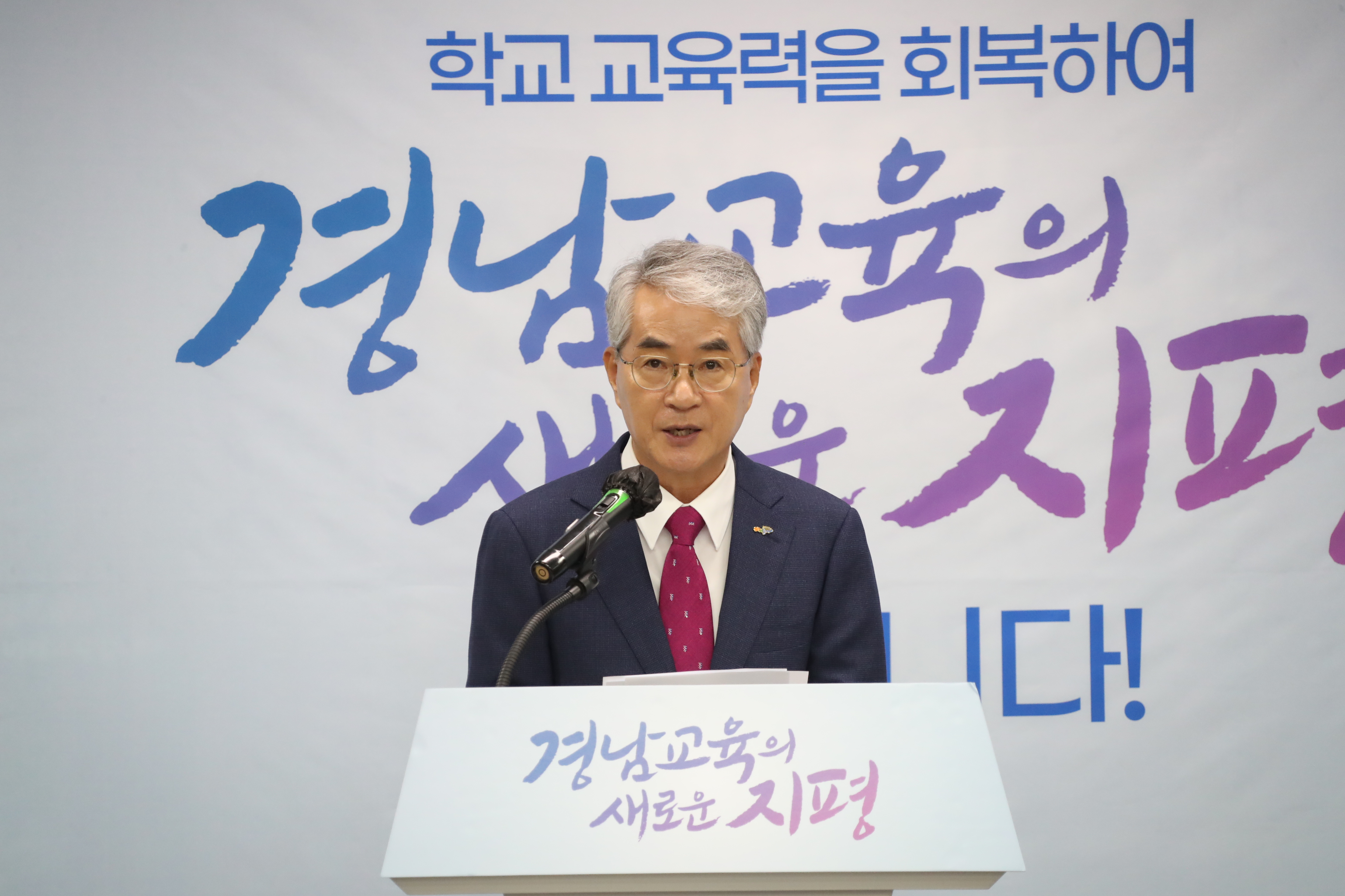 박종훈 교육감 “경남교육의 새 지평 열겠다”(홍보담당관 이학수 ☎278-1791) - 관련이미지2
