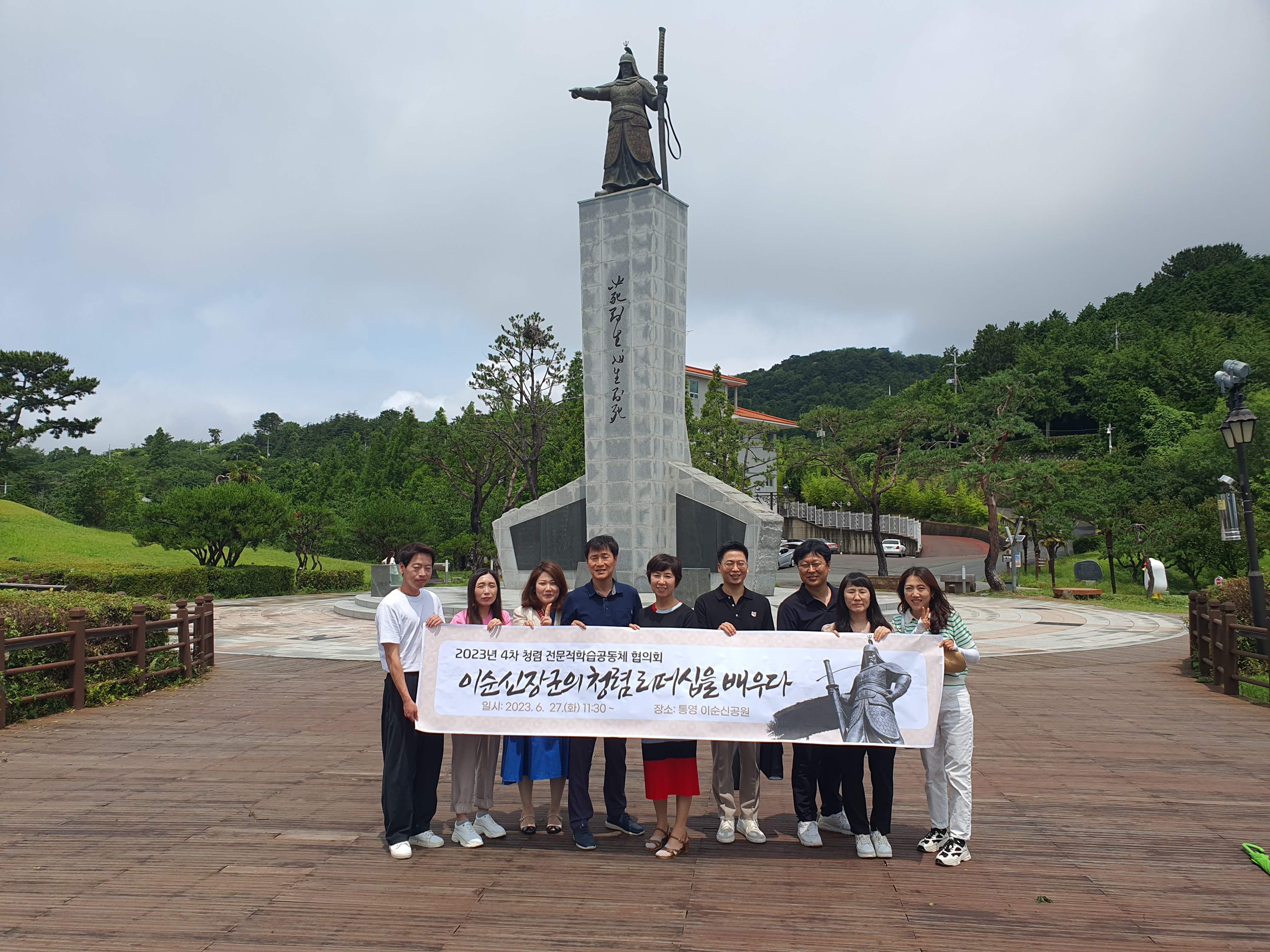 밀양교육지원청, 이순신장군의 청렴 리더십을 배우다! - 관련이미지1