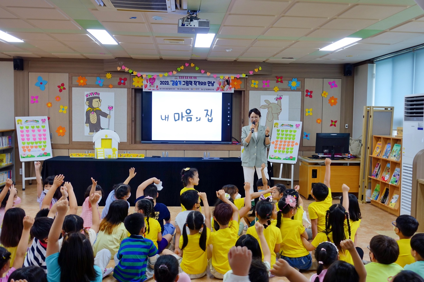「모모와 토토 하트하트」1인 인형극과 함께 작가가 들려주는 그림책 이야기 - 관련이미지1