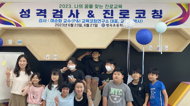 <병곡초>꿈끼탐색주간 운영 - 관련이미지1