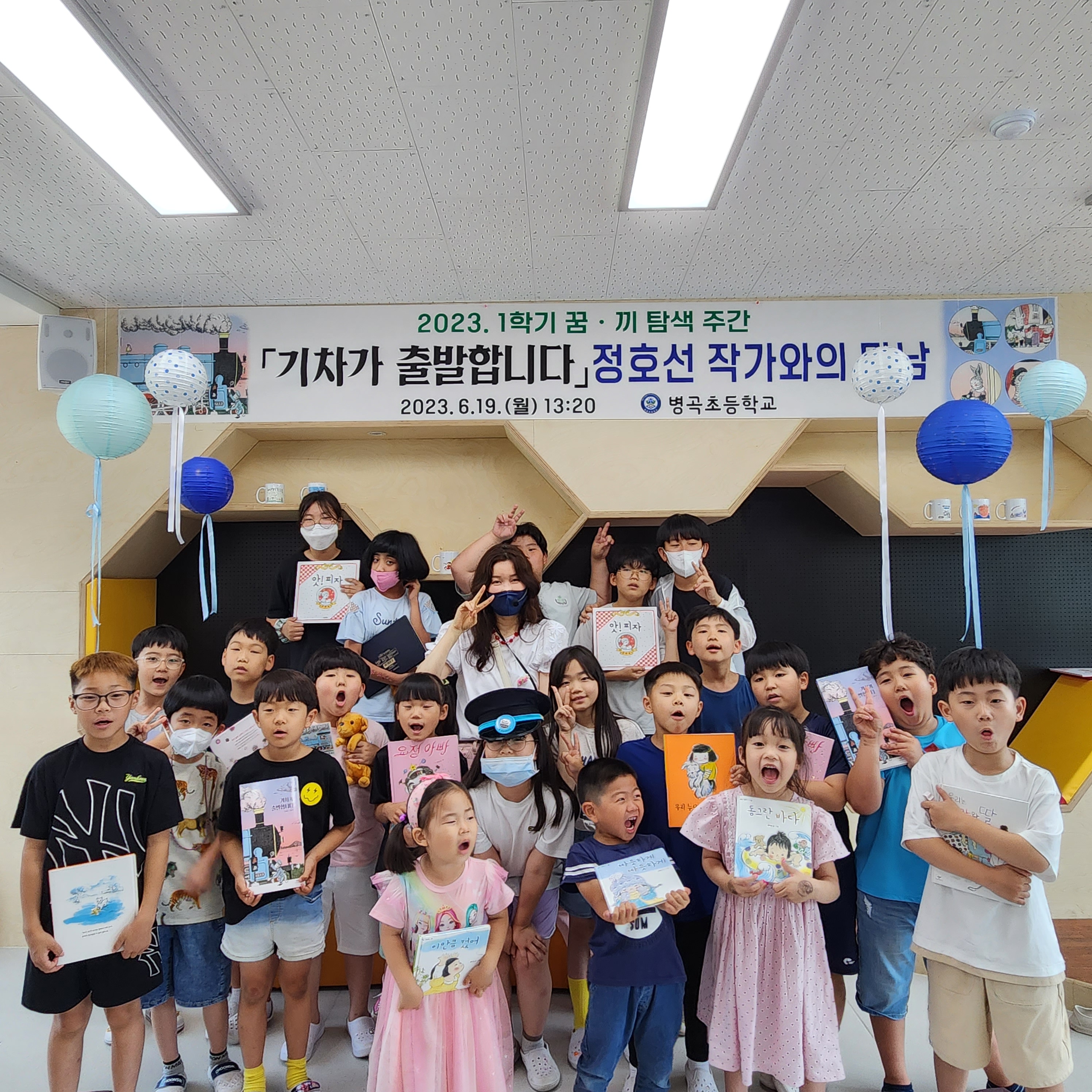 <병곡초>꿈끼탐색주간 운영 - 관련이미지3