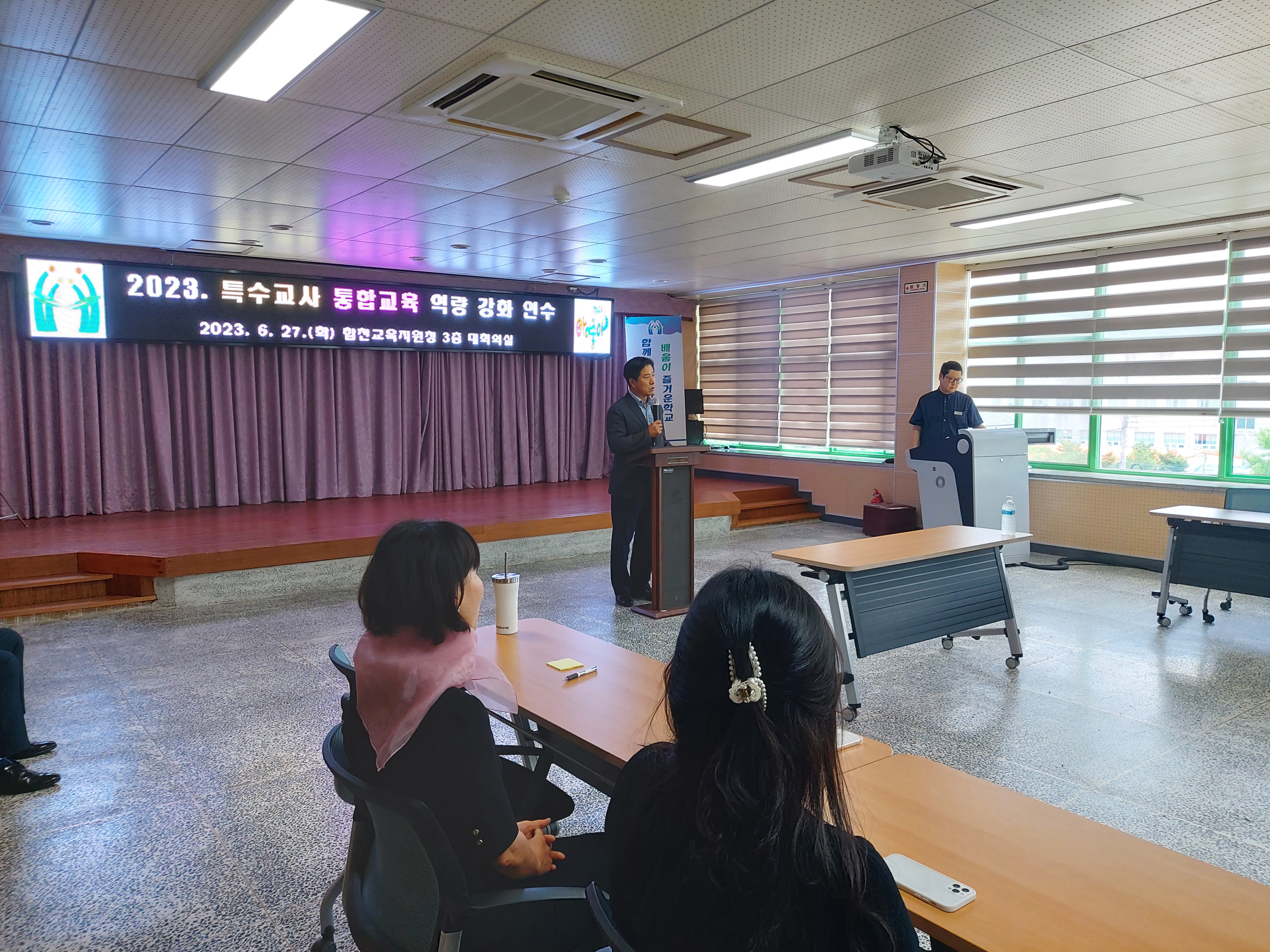 합천교육지원청 특수교육지원센터 통합교육 역량 강화 연수 개최 - 관련이미지2