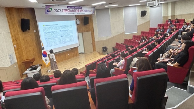 고성교육지원청, 2023. 다문화감수성 제고를 위한 교직원 연수 실시 - 관련이미지2