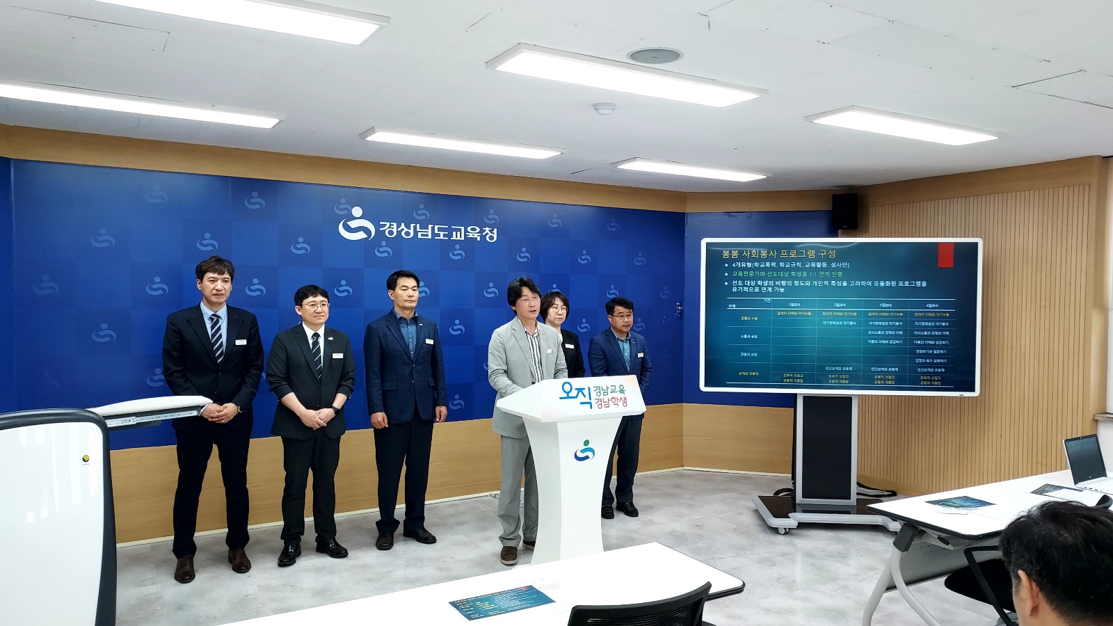 경남교육청 ‘봄봄 사회봉사’ 프로그램 운영(민주시민교육과 백재성 ☎210-5253 또는 박민규 ☎210-5273) - 관련이미지1