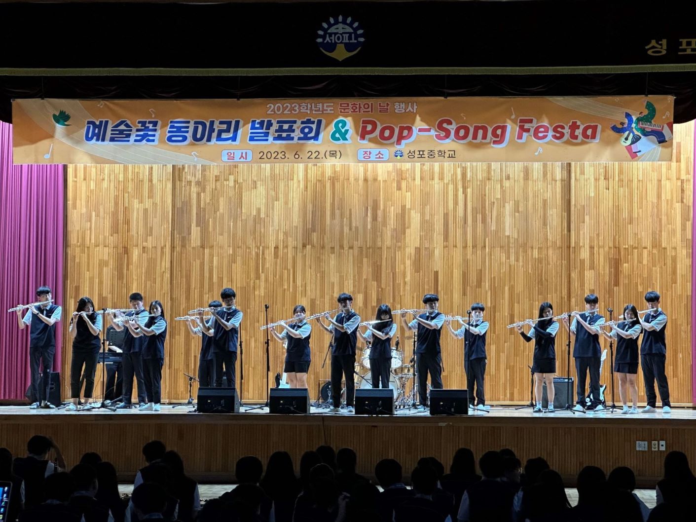 성포중학교, 2023학년도 ‘문화의 날’ 행사 실시 - 관련이미지1