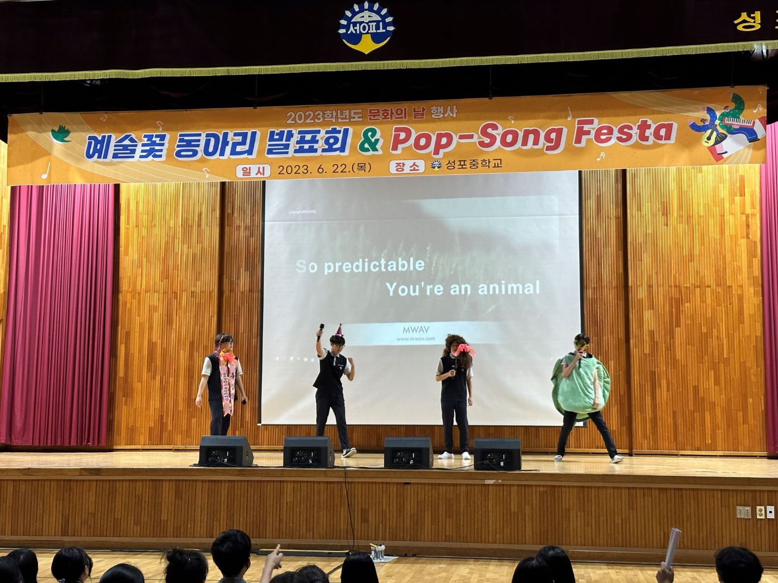 성포중학교, 2023학년도 ‘문화의 날’ 행사 실시 - 관련이미지2
