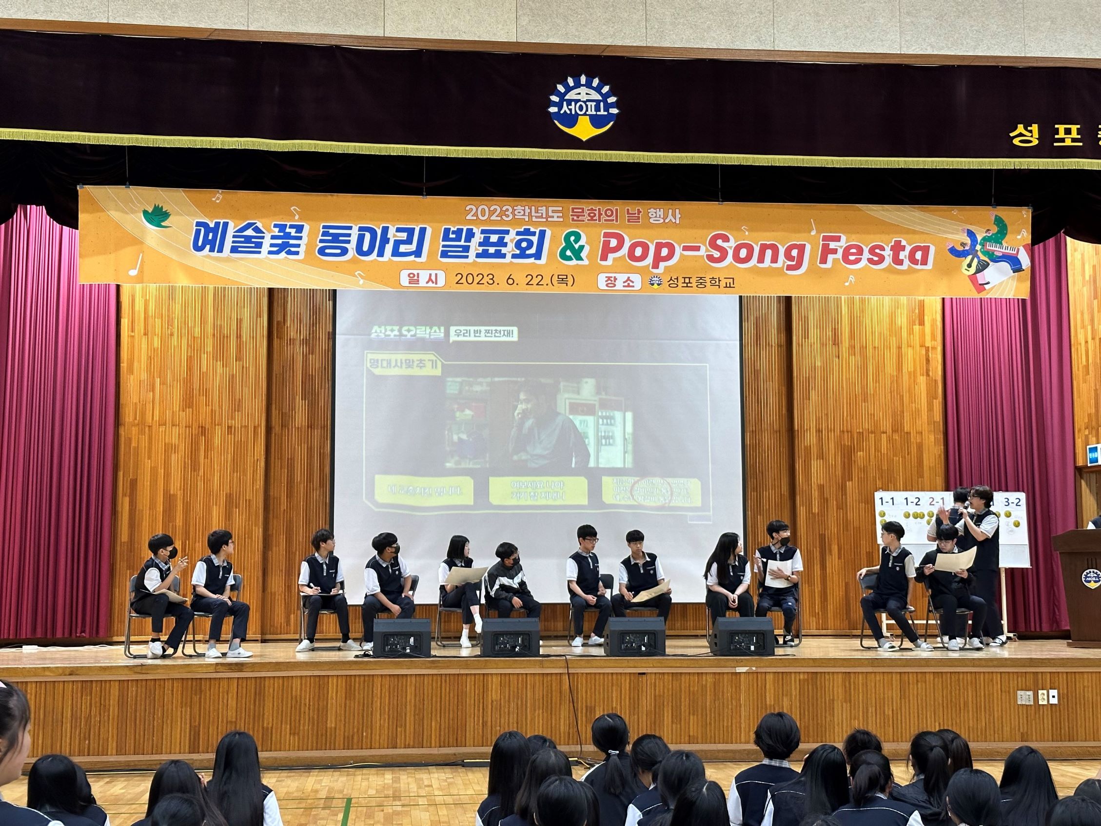 성포중학교, 2023학년도 ‘문화의 날’ 행사 실시 - 관련이미지3