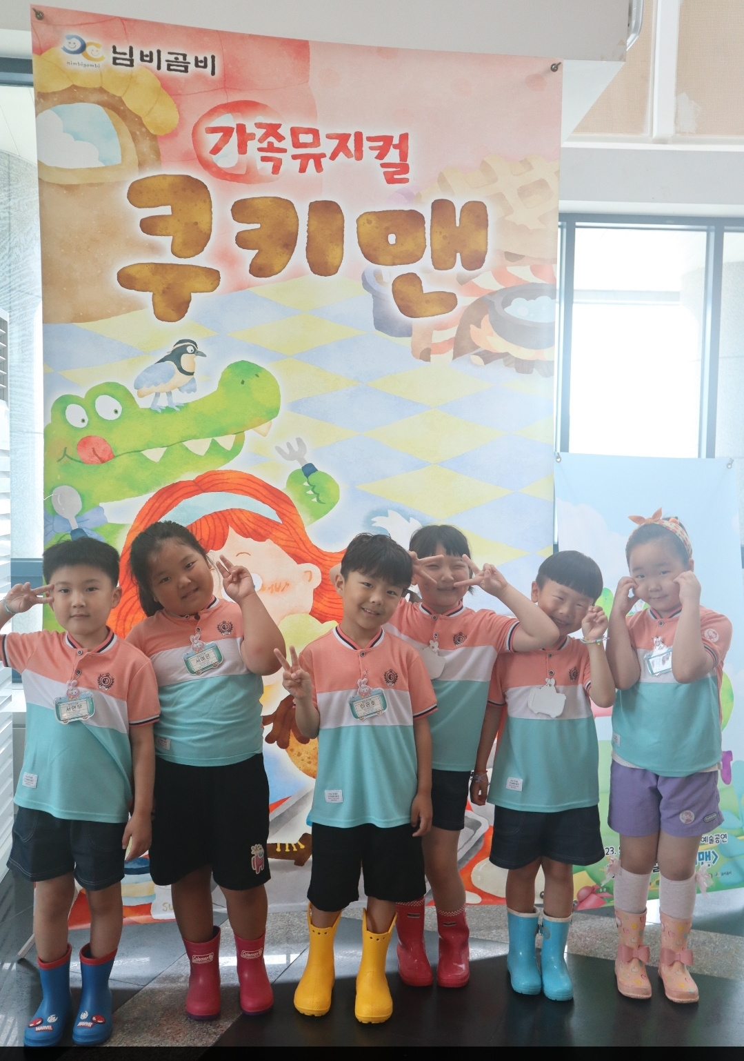 거제용소초병설유, 문화예술공연 관람! 뮤지컬 관람·다양한 놀이체험 진행! - 관련이미지1