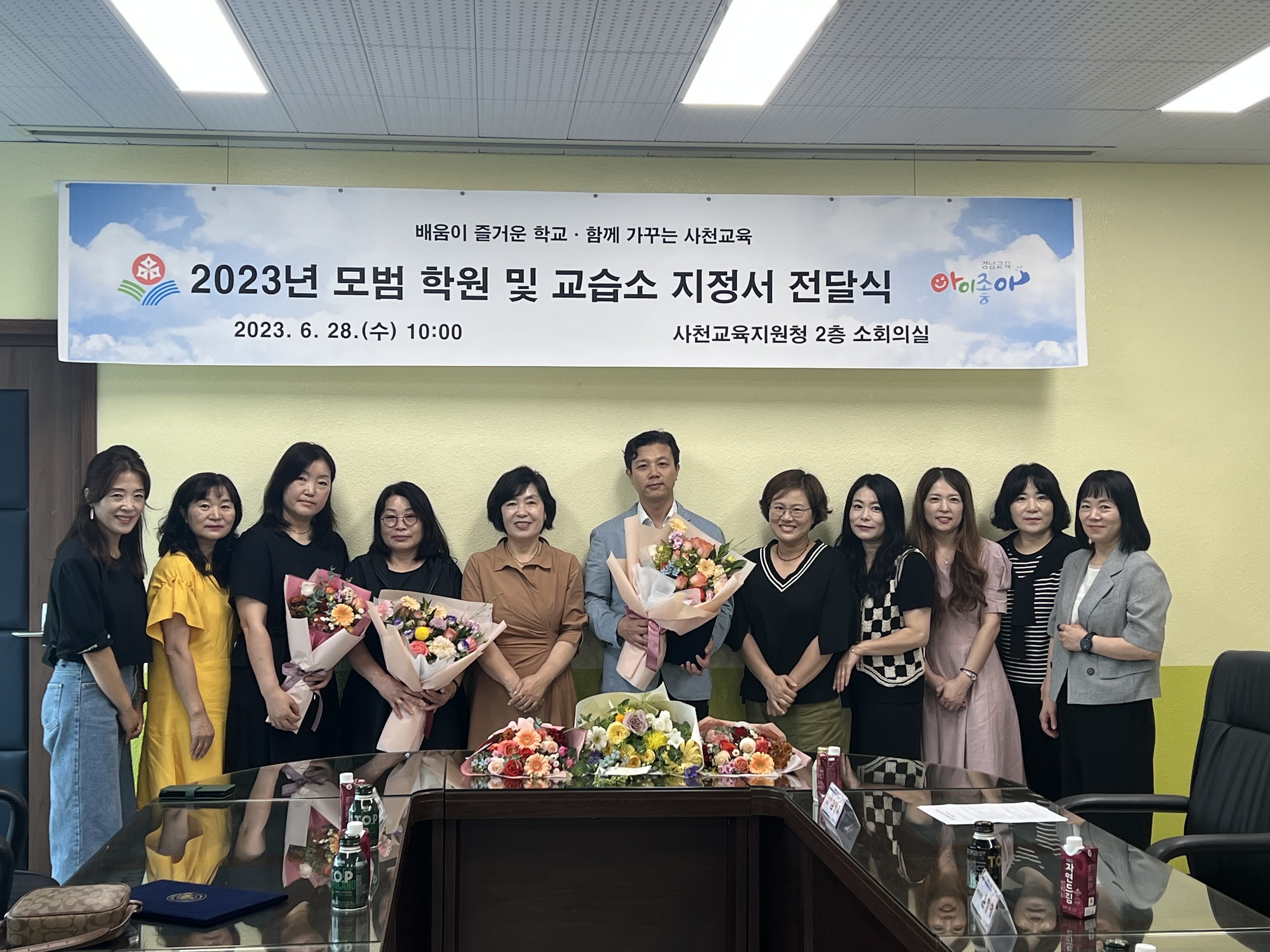 사천교육지원청 모범 학원 및 교습소 지정서 전달식 개최 - 관련이미지1