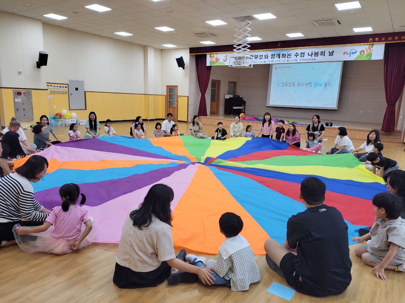 진주누리유치원 학부모와 함께하는 수업나눔의 날 운영 - 관련이미지3