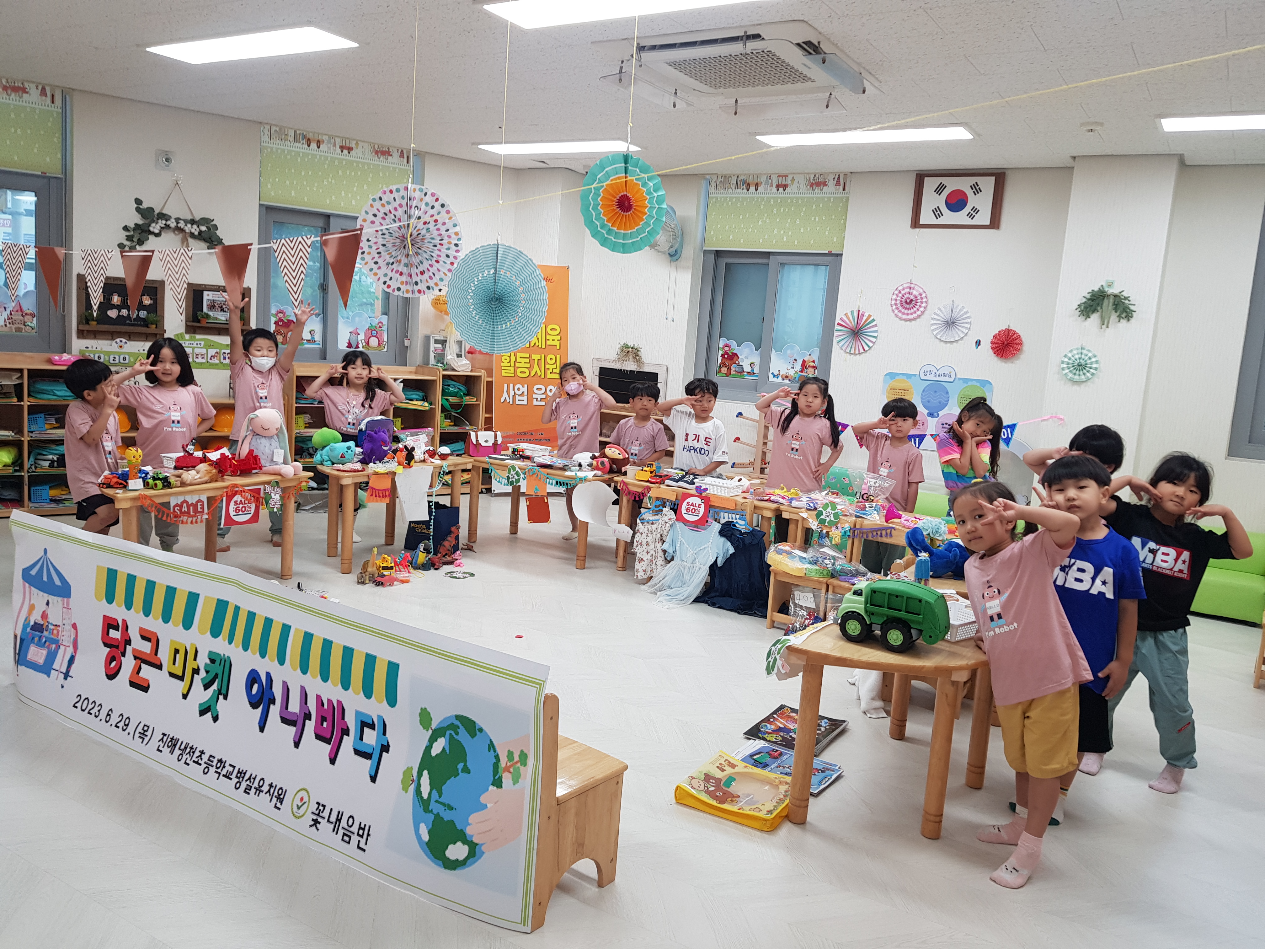 지구를 사랑하는 진해냉천초등학교병설유치원 - 관련이미지2