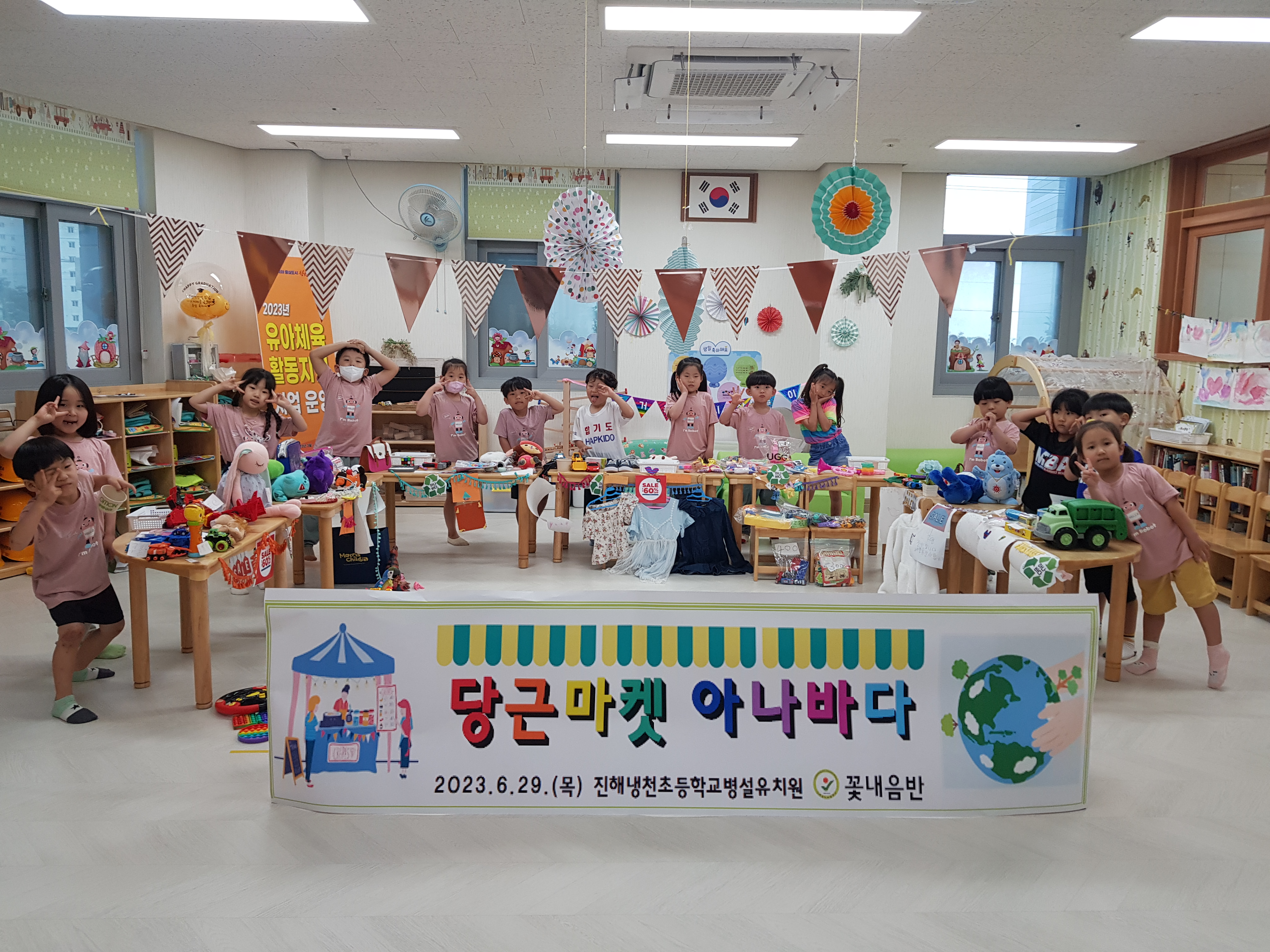 지구를 사랑하는 진해냉천초등학교병설유치원 - 관련이미지3