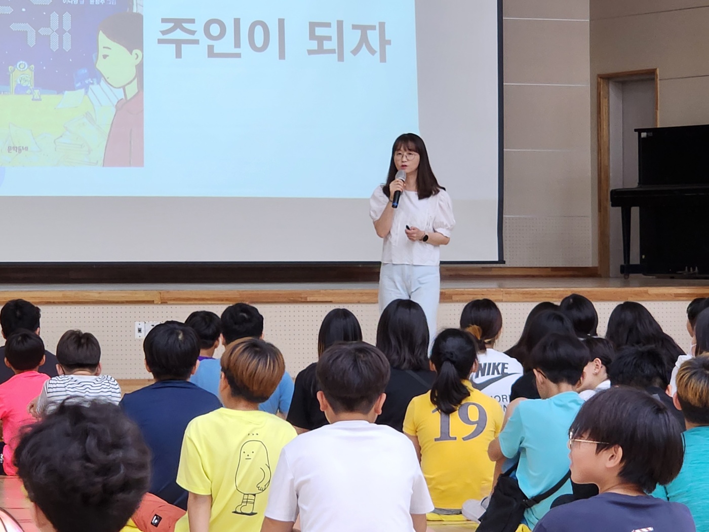 의령초, ‘시간 가게’ 이나영 작가 초청 강연회 개최 -미래의 행복을 위해 현재를 저당 잡힌 어린이들을 위한 진정한 행복 찾기- - 관련이미지3