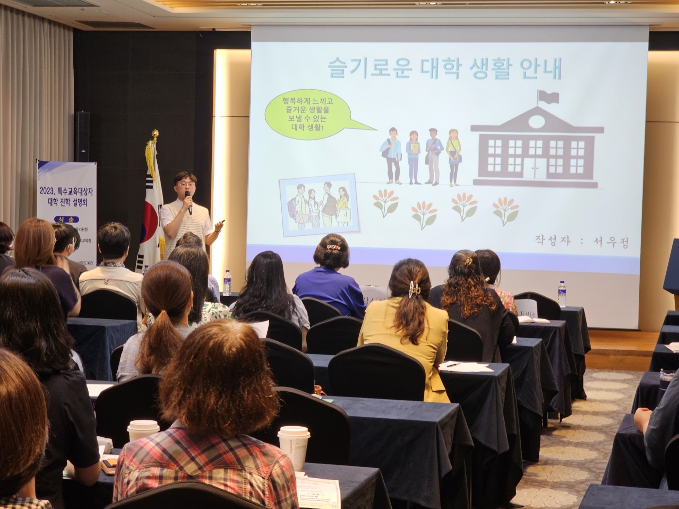 거제교육지원청, 대학생활 꿀팁 대방출! 2023. 특수교육대상자 대학 진학 설명회 - 관련이미지1